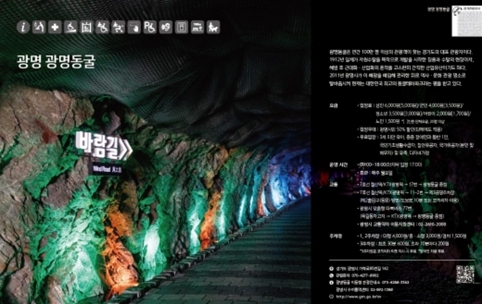 경기도, 관광 약자를 위한 '문턱 없는' 경기관광 가이드북 제작