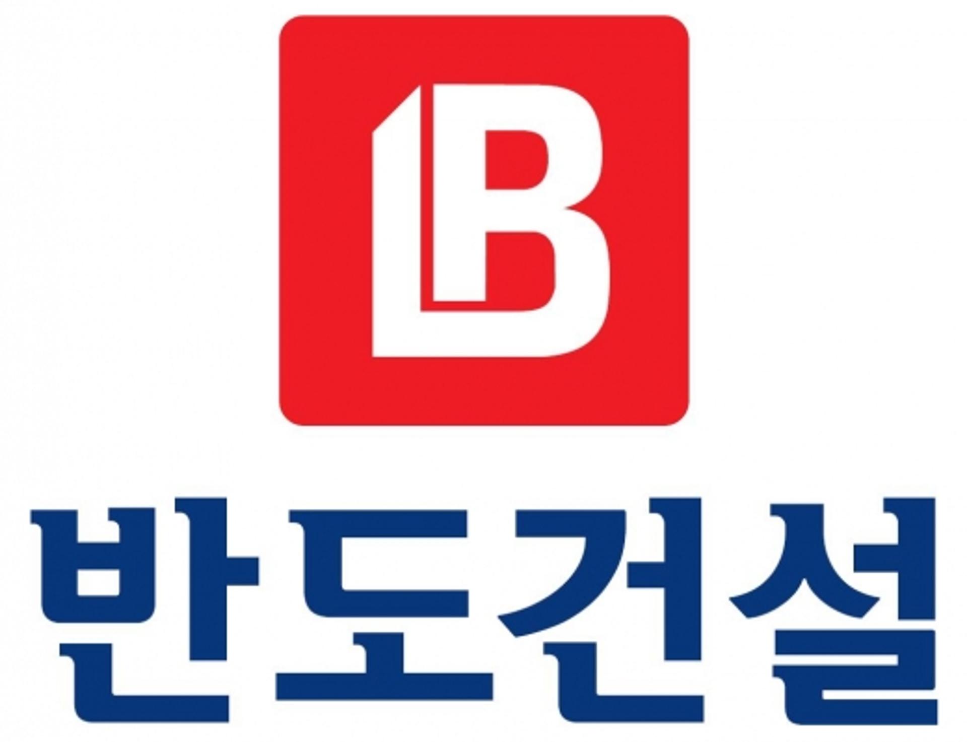 반도건설, 협력사와 상생경영… 공사대금 500억 조기지급