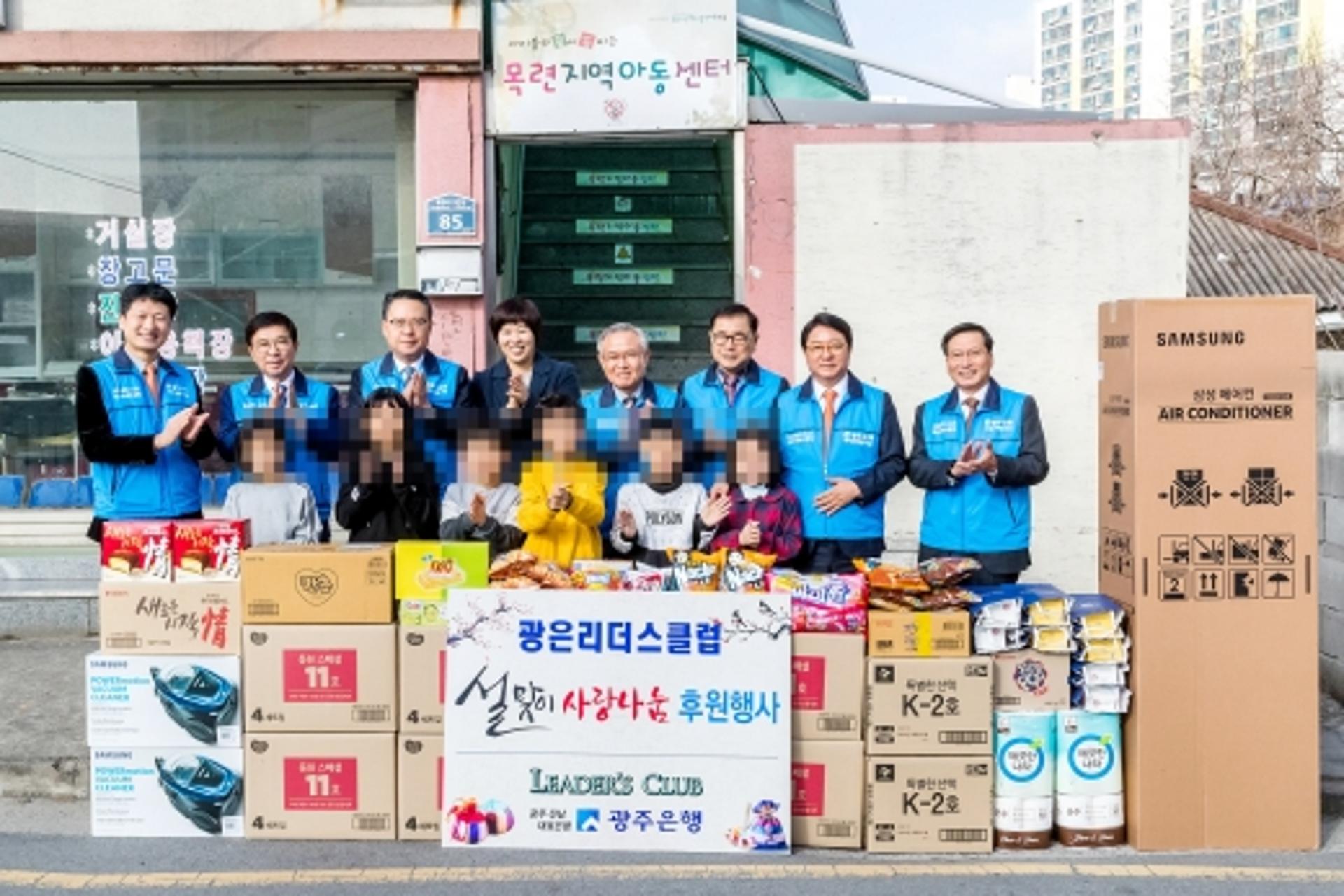 광주지역 경제계, 설 맞이 사랑 나눔 행사 '활발'