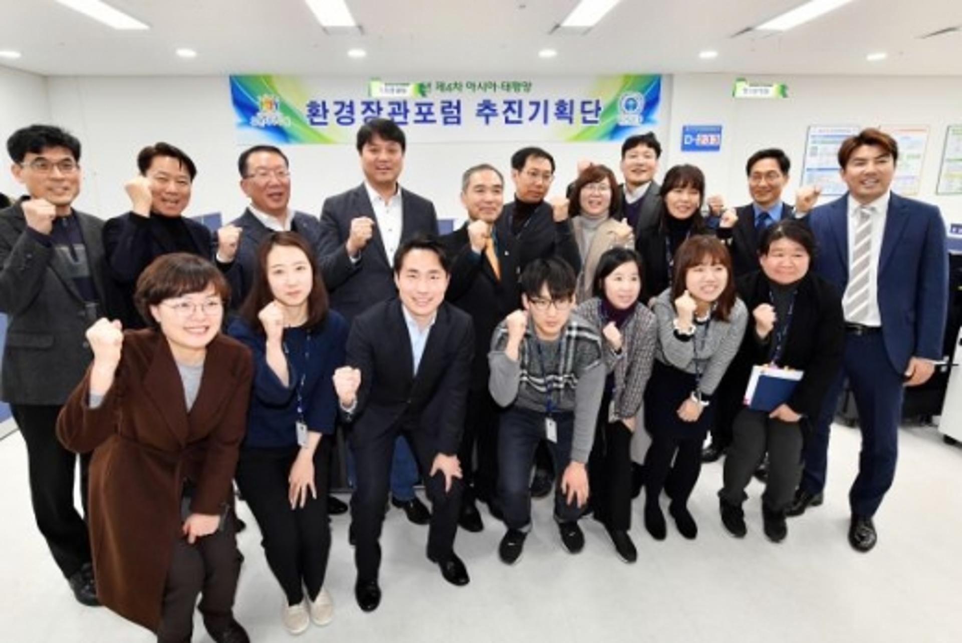 제4차 아·태 환경장관포럼 추진기획단 출범