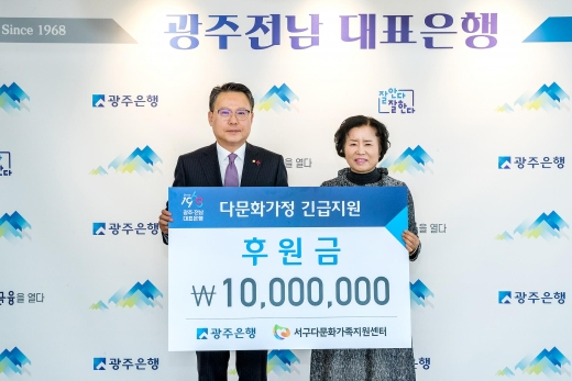 광주지역 경제계, 잇단 설 맞이 소외계층 나눔 행사 '훈훈'