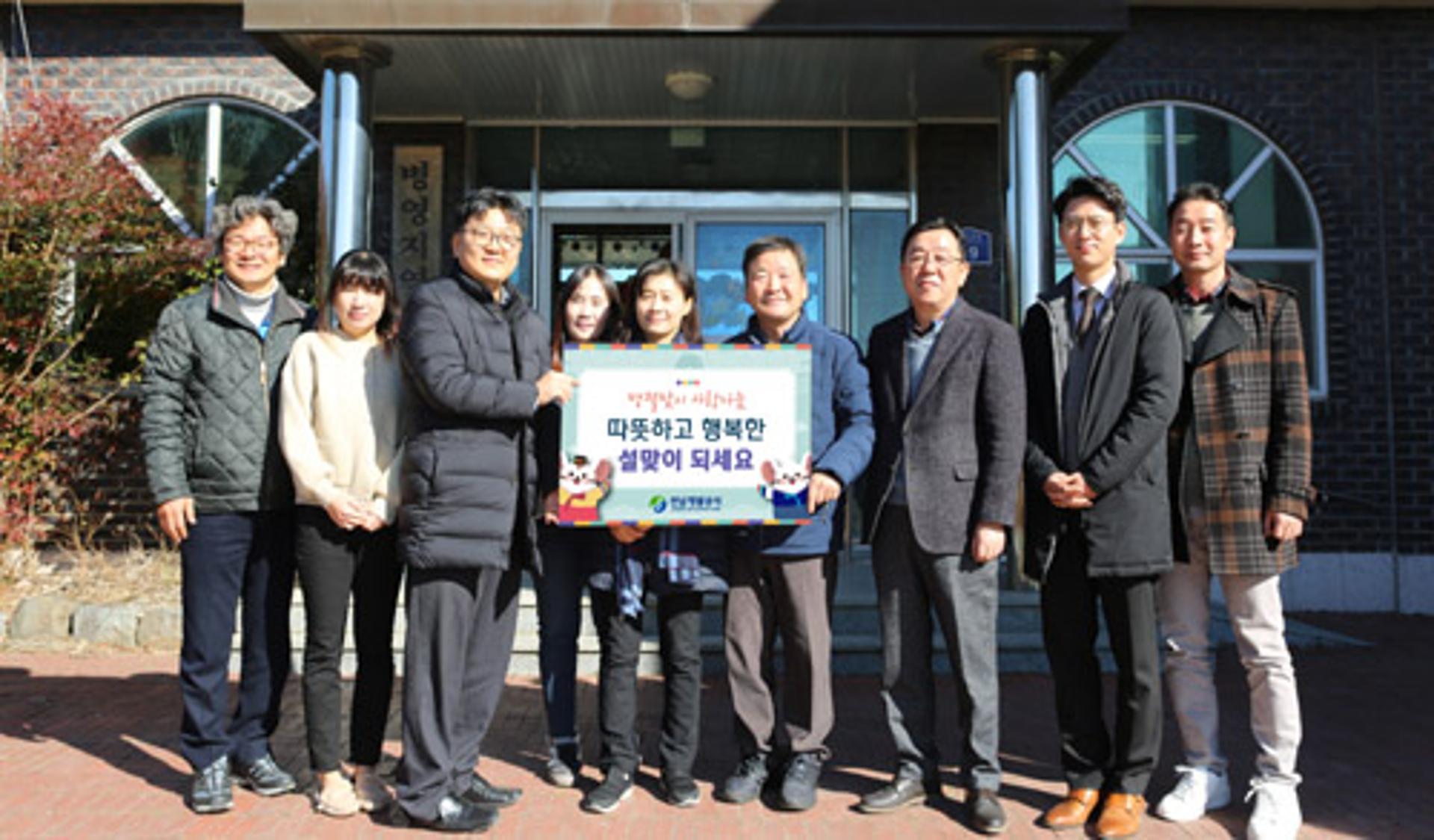 전남개발공사, 사회복지시설 위문품 전달