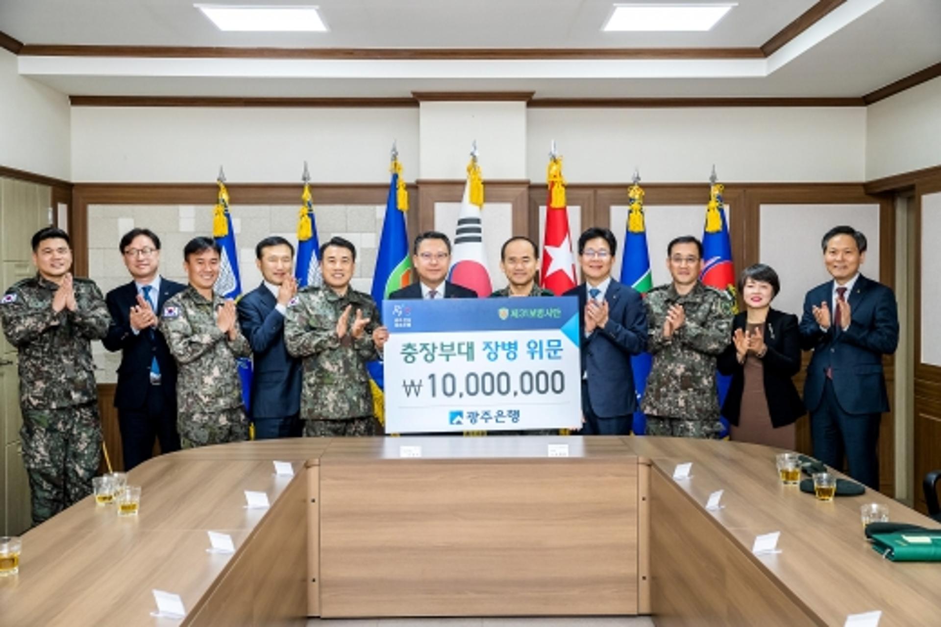 광주은행, 설 명절 향토부대에 위문금 1000만원 전달
