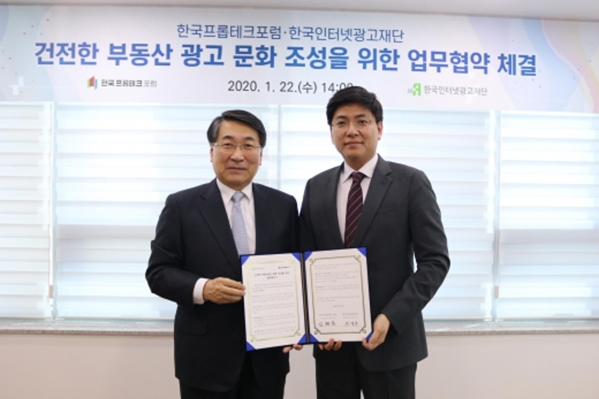 부동산 허위매물광고 근절한다… ‘민간 자율규제’ 맞손