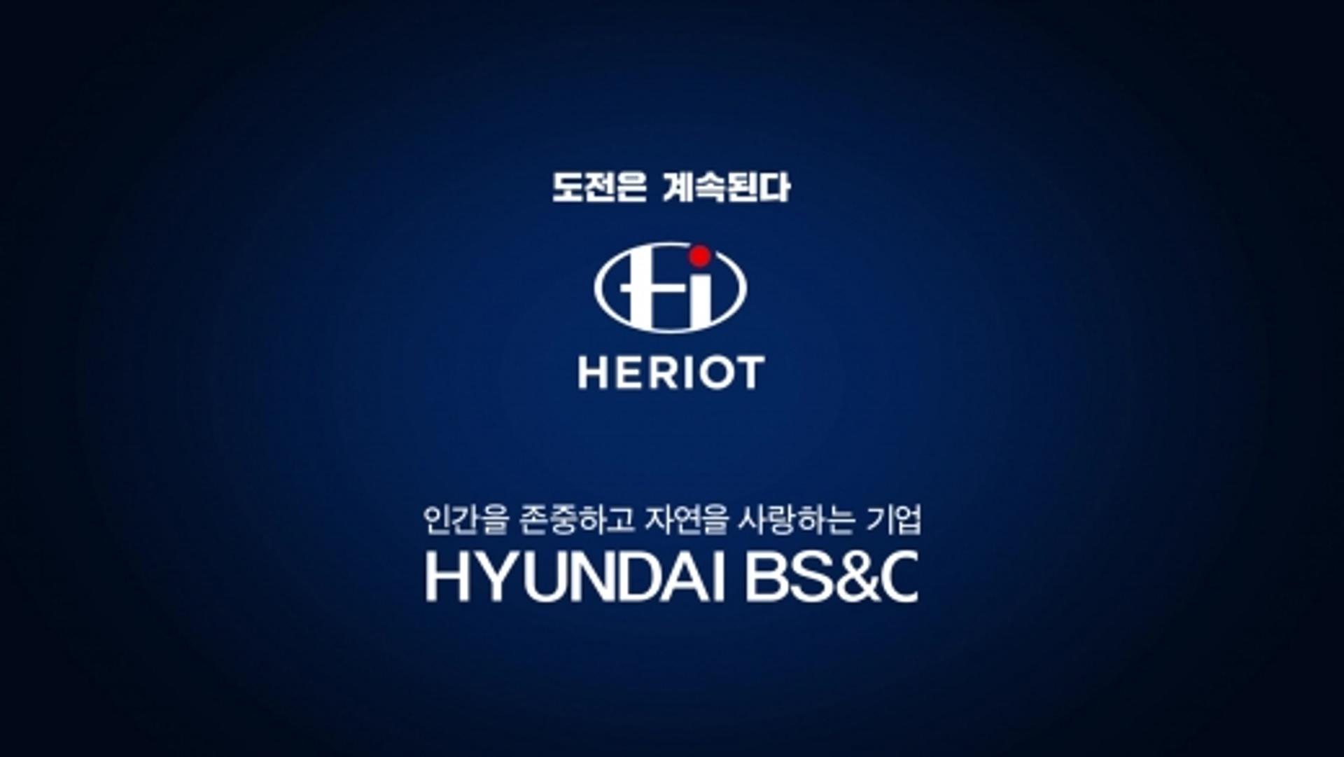 현대BS&C, 주거브랜드 ‘헤리엇’ TV광고 공개