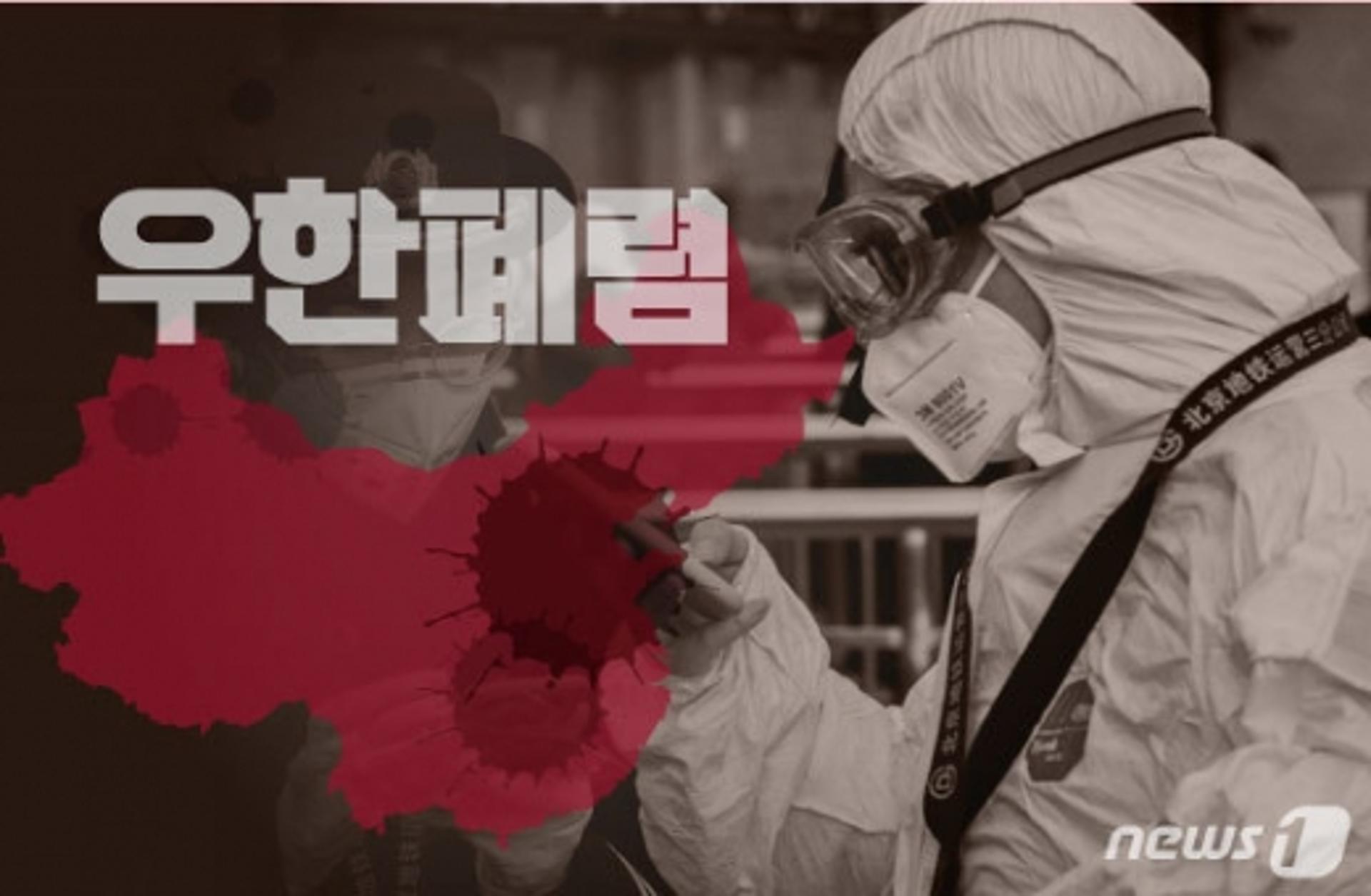광주전남 '우한 폐렴 초비상'… 확산 차단 분주