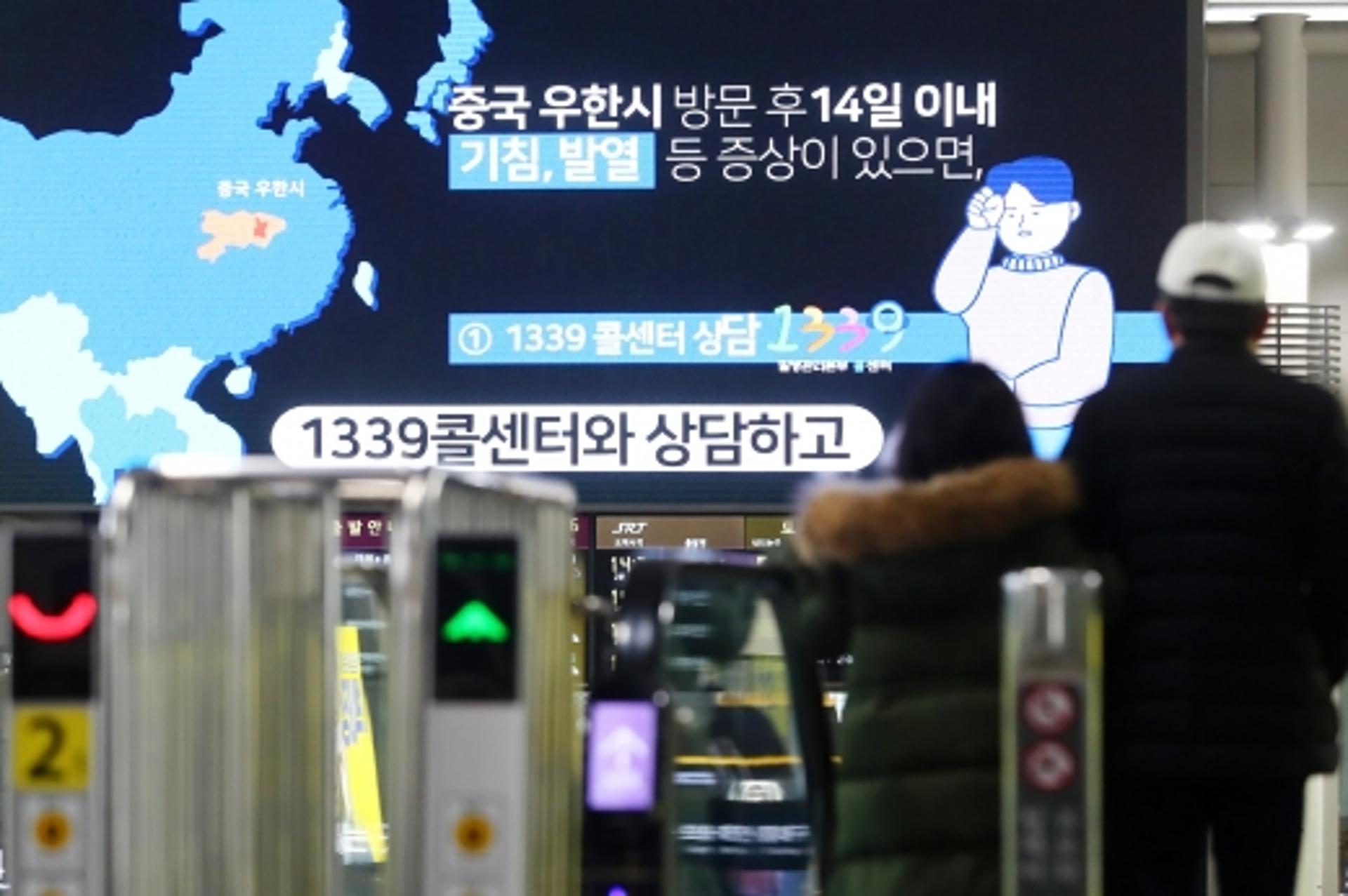 SR의 ‘신종 코로나바이러스’ 대책은?… 수서역 비대본부서 긴급회의