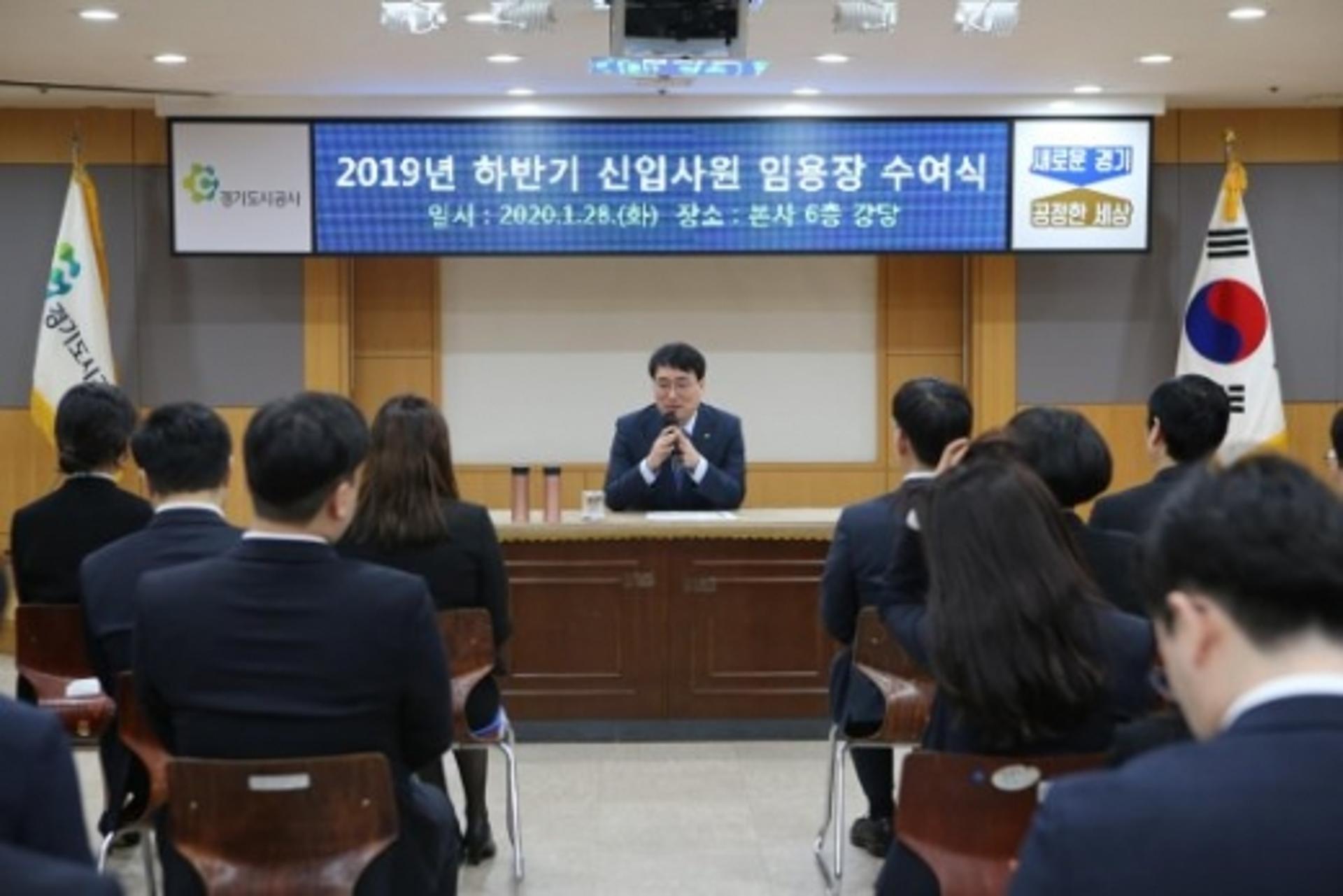 이헌욱 경기도시공사 사장, 신입직원 간담회 진행