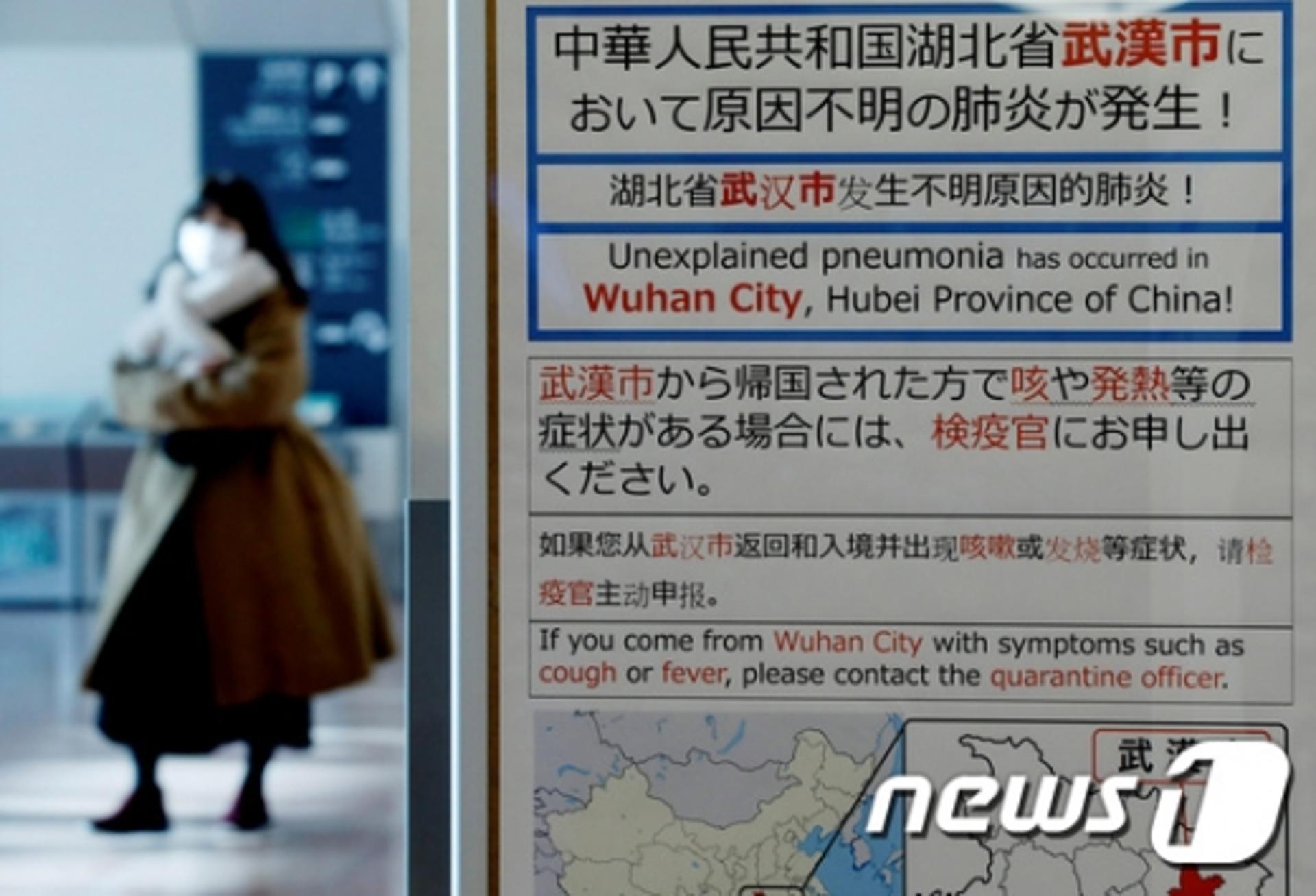 일본도 '비상' 코로나 바이러스 감염자 확인… 우한 방문 없었는데