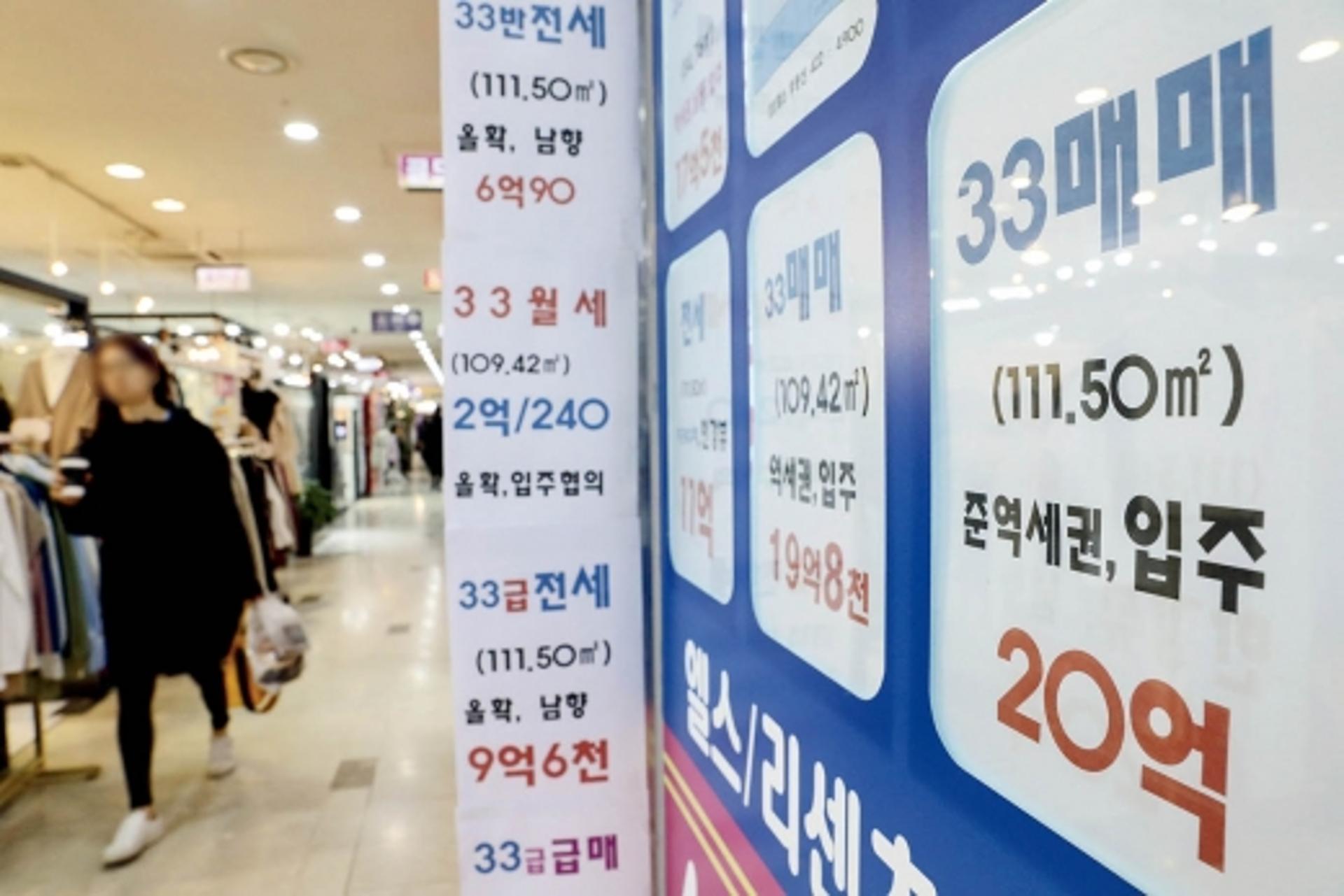 갭투자와 편법거래… 부동산 '돈줄' 끊는다