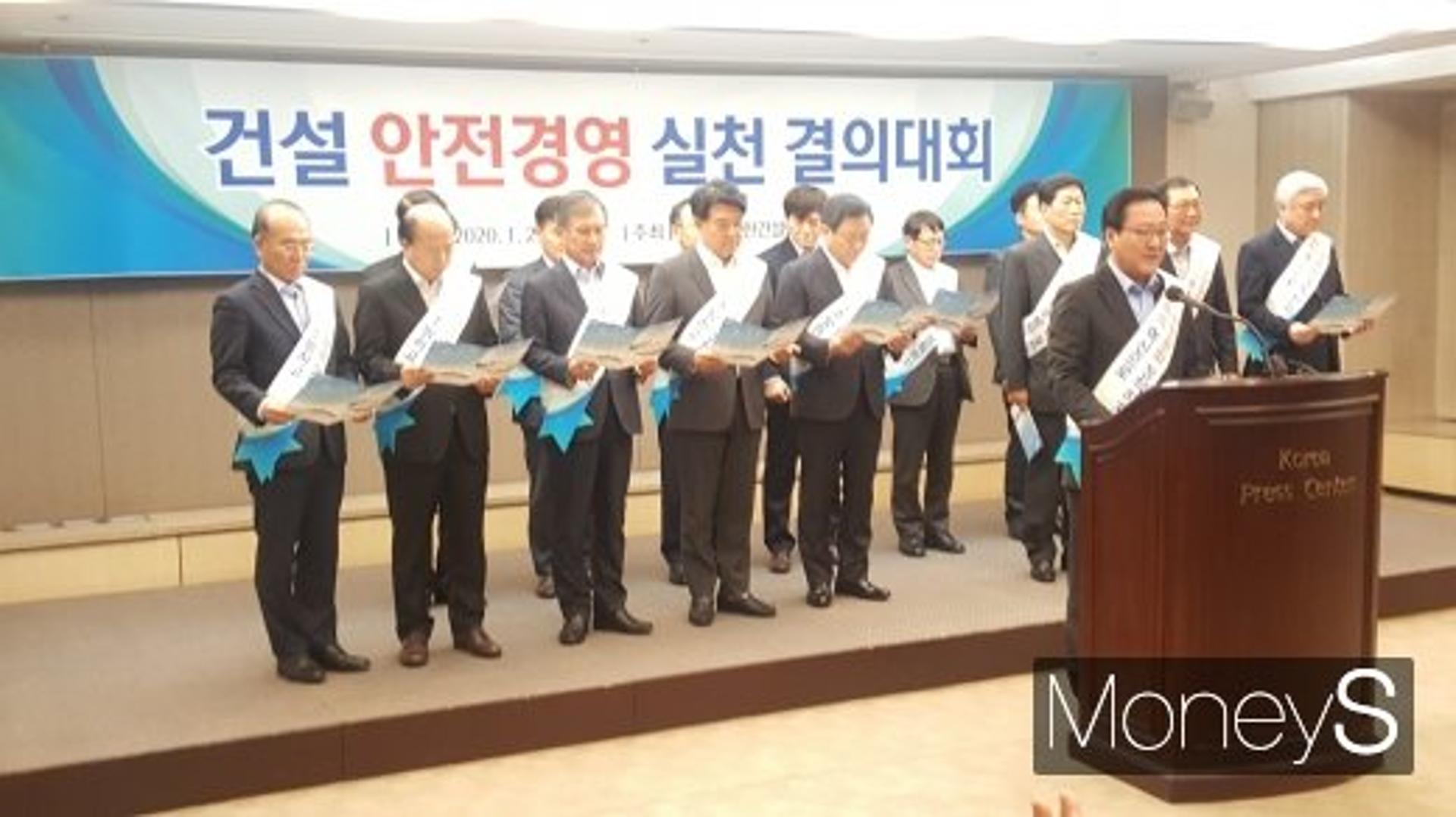 “건설현장서 모두 안전중독자 되자”… 건설업계, 안전경영실천 다짐