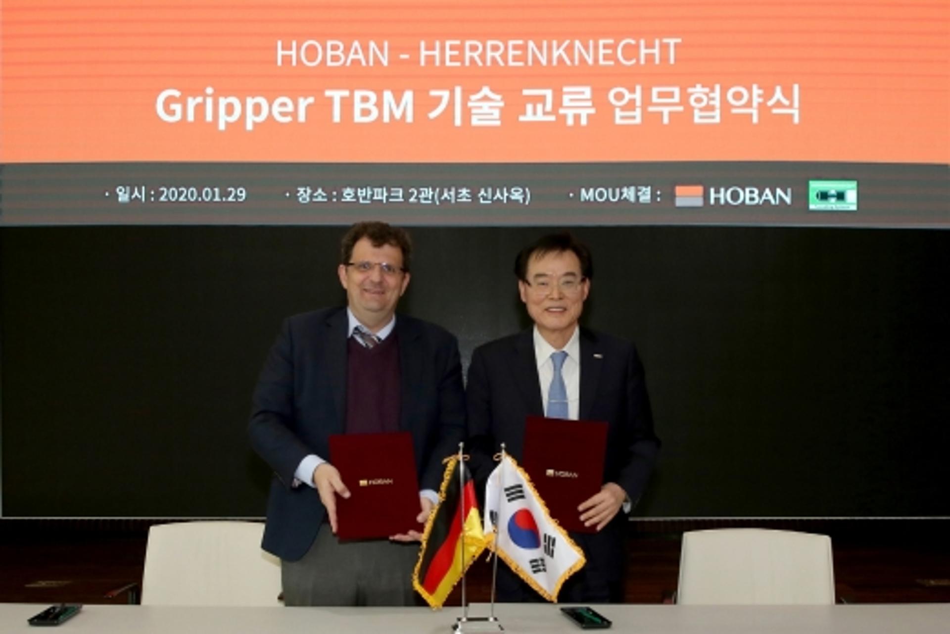 호반산업, 세계 최대 TBM 제작사 독일 헤렌크네히트와 업무협약