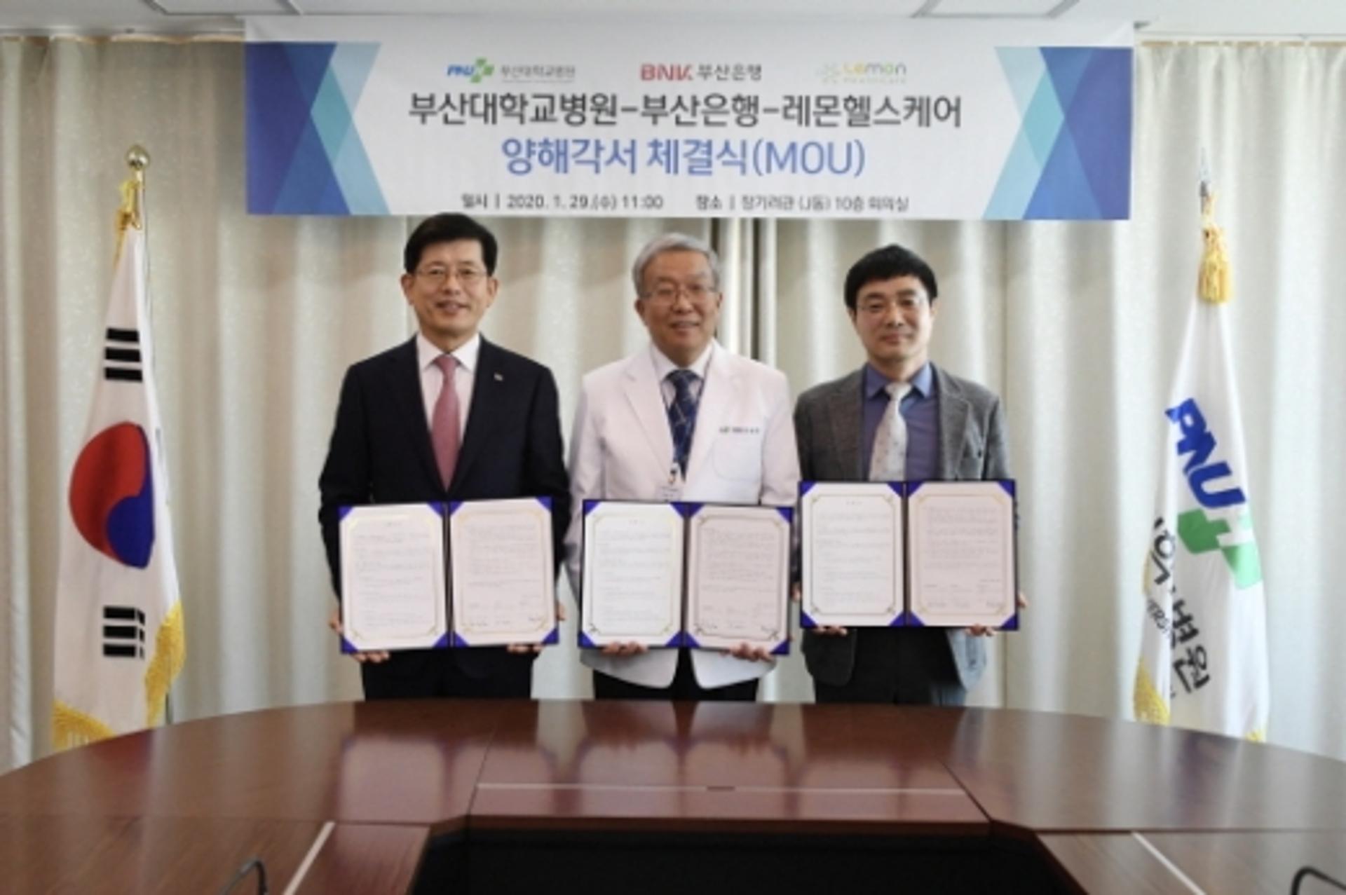 부산은행, 썸뱅크 '의료 원스톱서비스' 제공