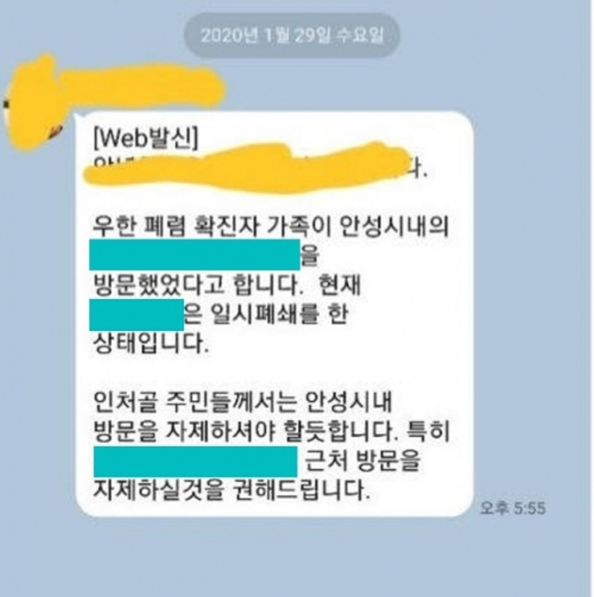 안성시 "신종코로나바이러스 가짜뉴스 경계, 예방법 홍보"