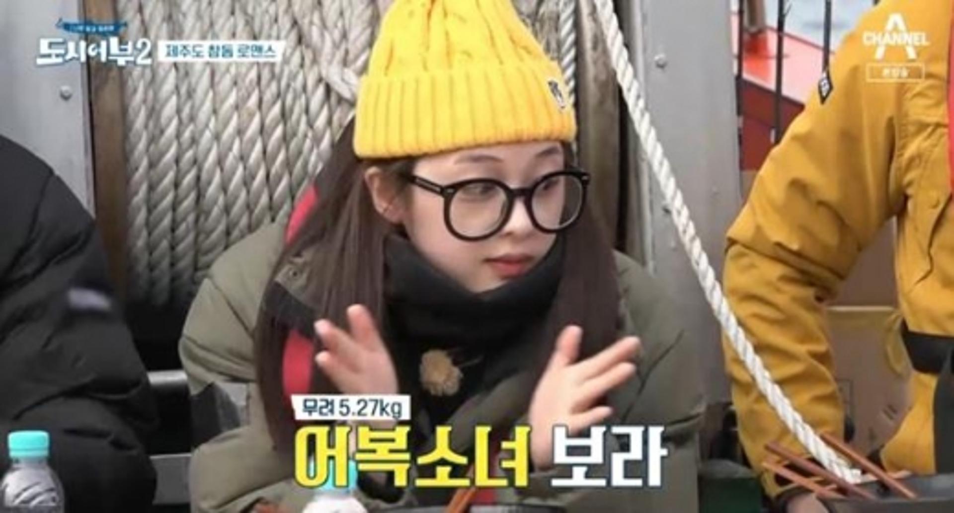 김보라, '도시어부2' 이런 게스트는 처음이야!