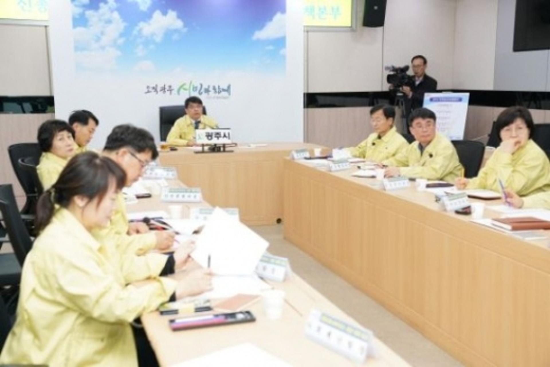 광주시, 신종코로나 대책 종합점검 회의 개최