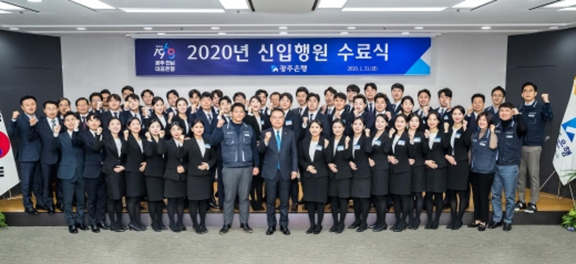 [머니S 포토]"이제 우리도 어엿한 광주은행원"