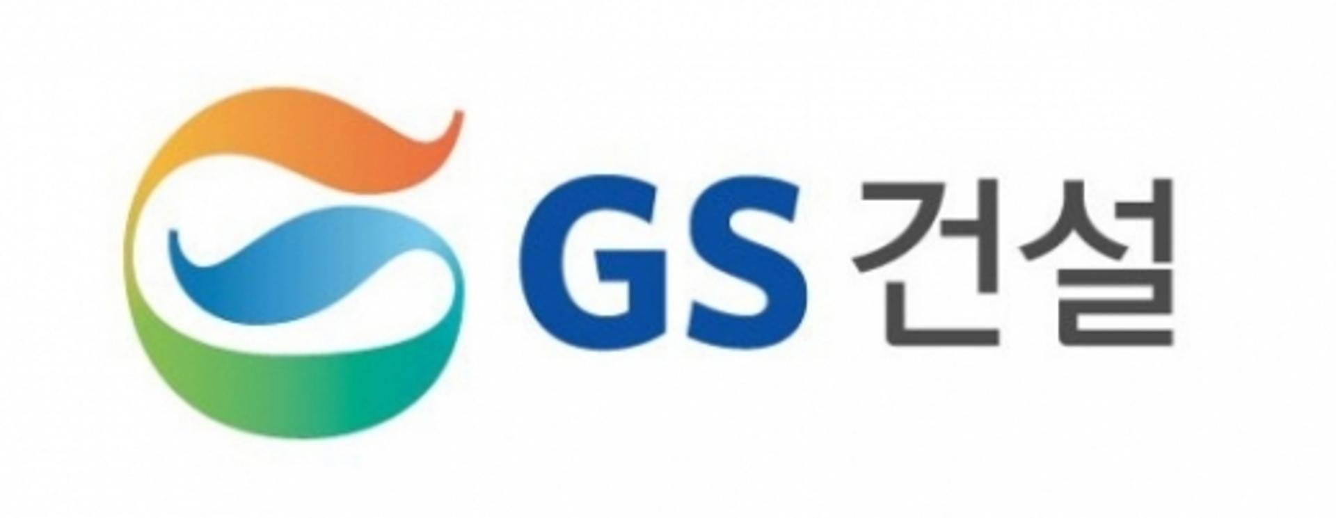 GS건설 지난해 매출·영업이익률 다 감소… 해외 플랜드 종료 등이 원인