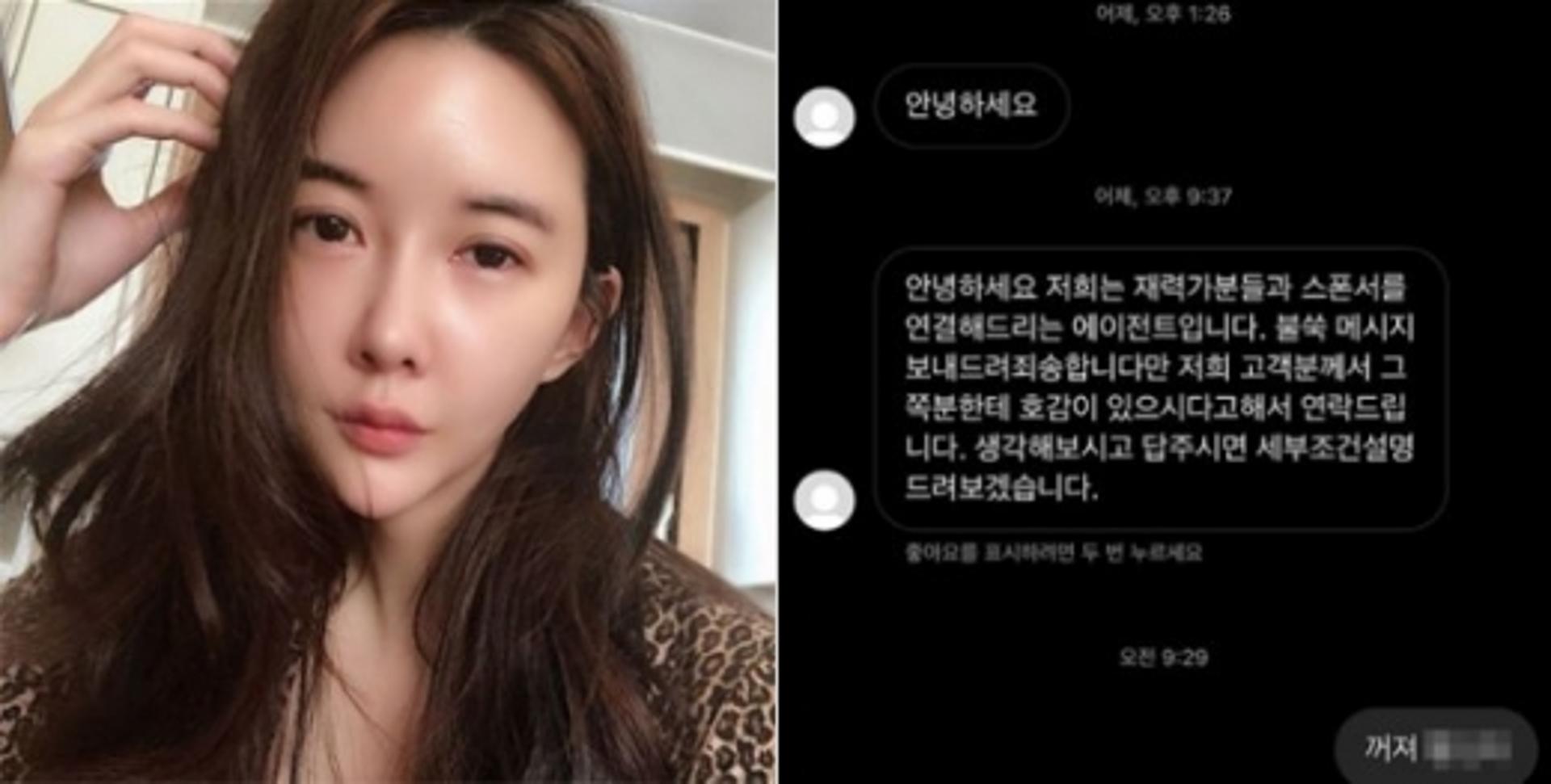 [퇴근길] 스폰서 제안 또?… "XX" 분노한 장미인애