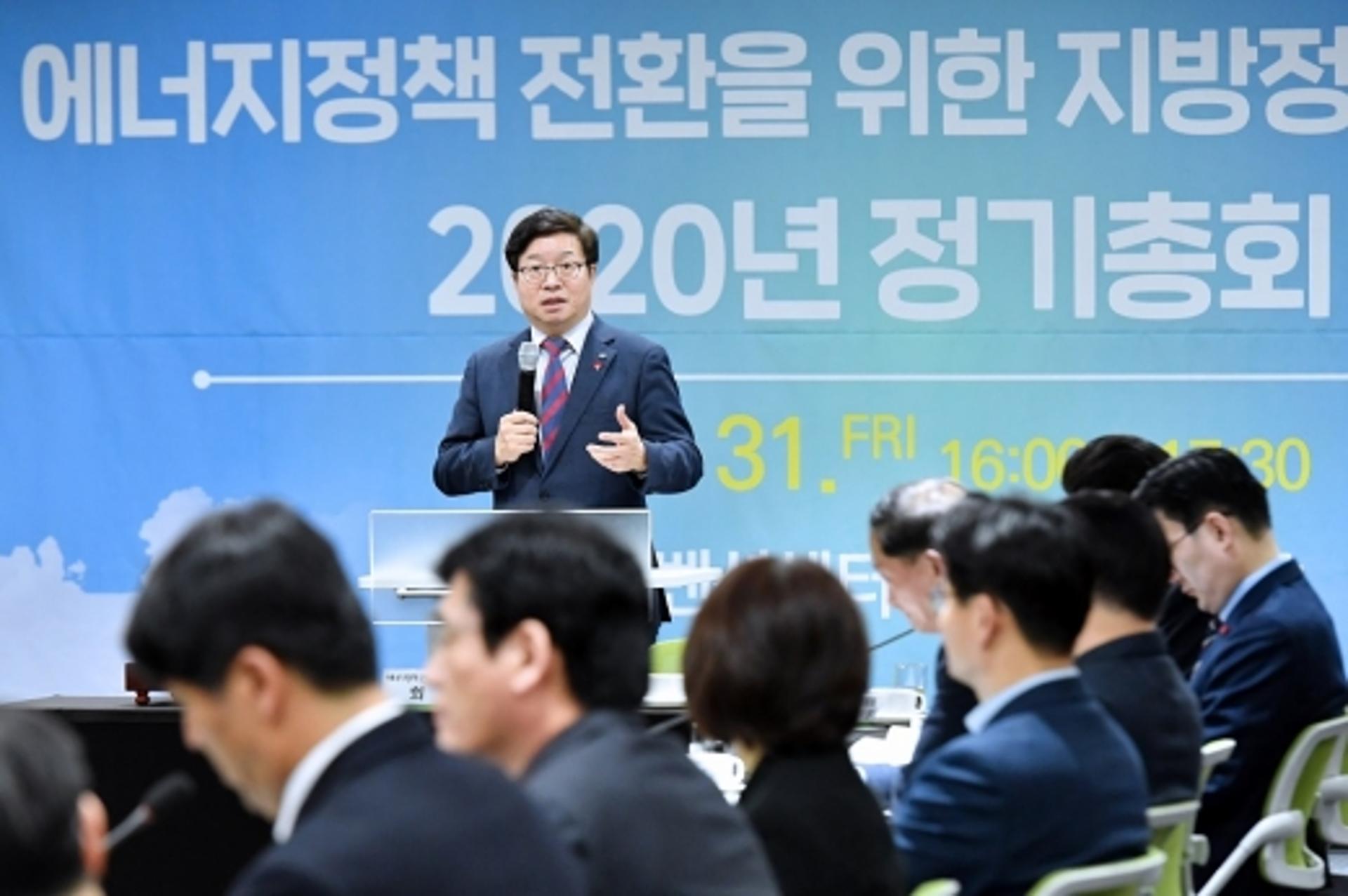 에너지전환지방정부協 2020 정기총회… 2019년 2기 염태영 회장 이임