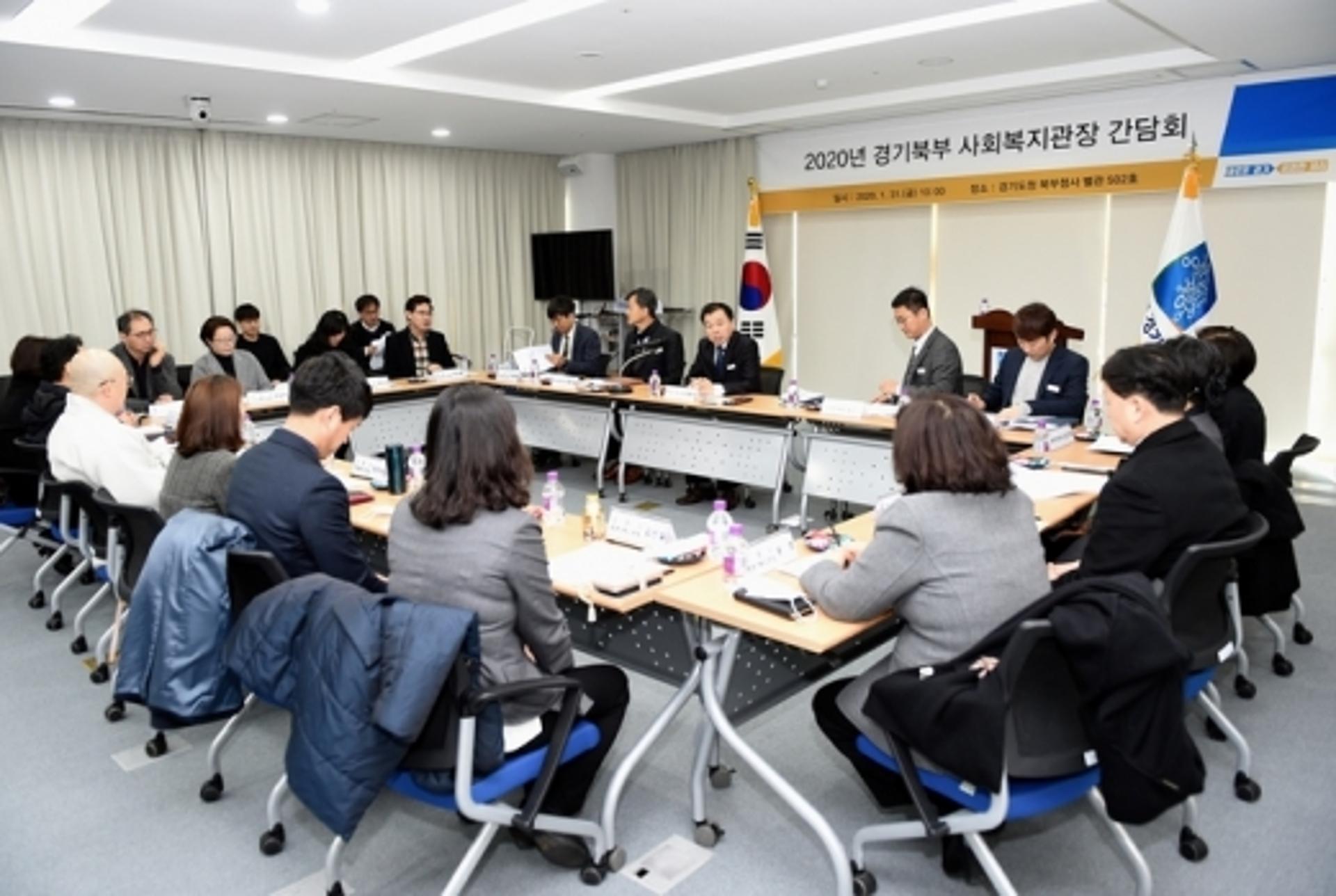 경기도-경기북부 지역사회복지관, ‘복지사각지대 발굴’ 협력체제 강화 한뜻