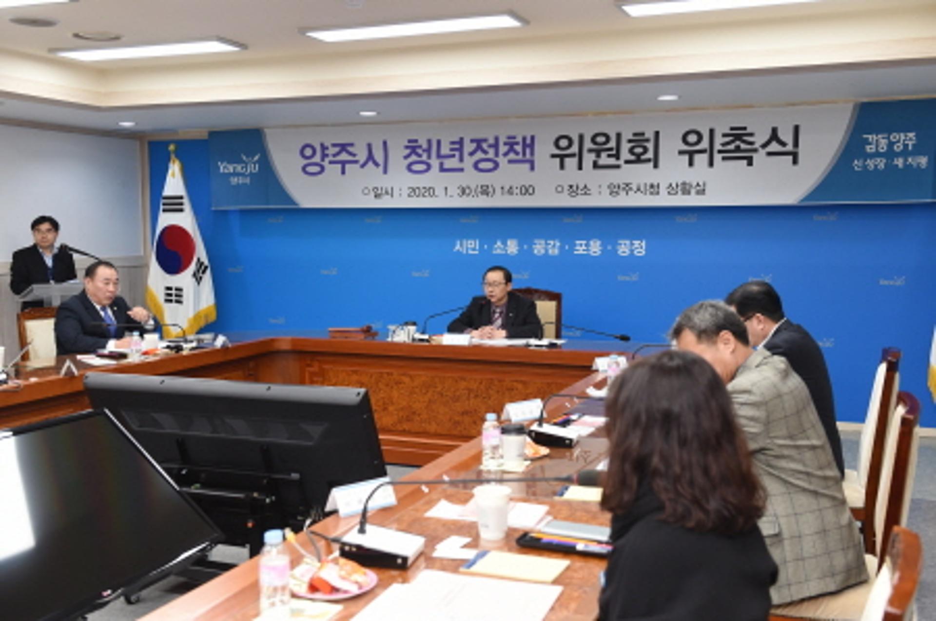 양주시, 제1기 양주시 청년정책위원회 위촉식 가져