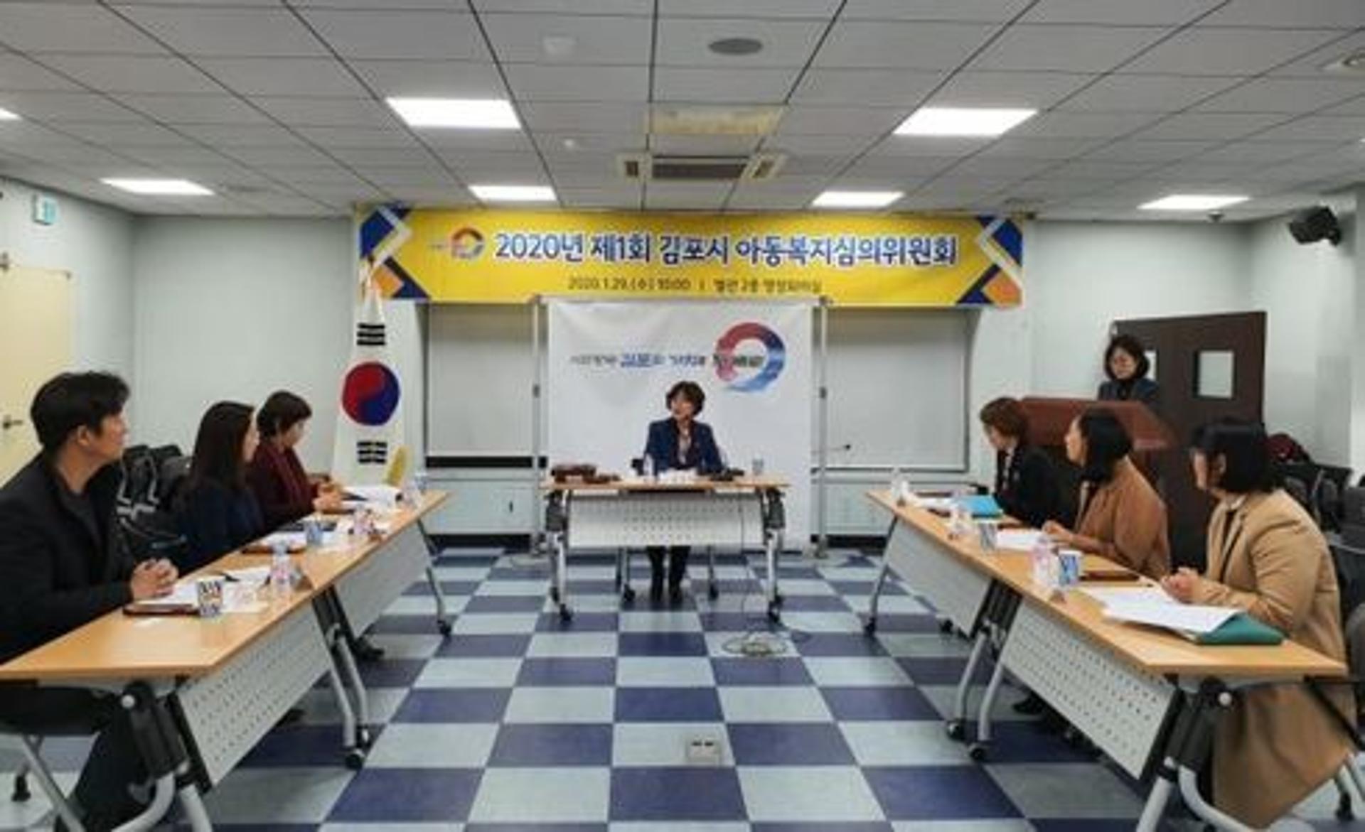 김포시, 2020년 제1회 김포시 아동복지심의위원회 개최