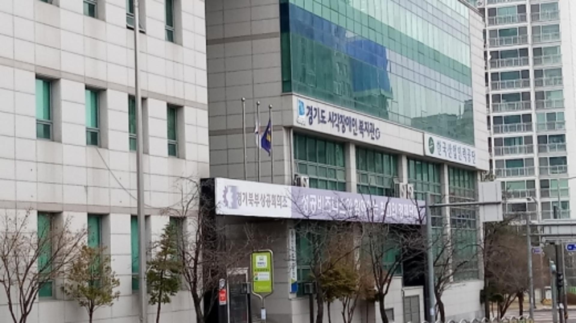 경기도시각장애인복지관, '찾아가는 서비스' 확대