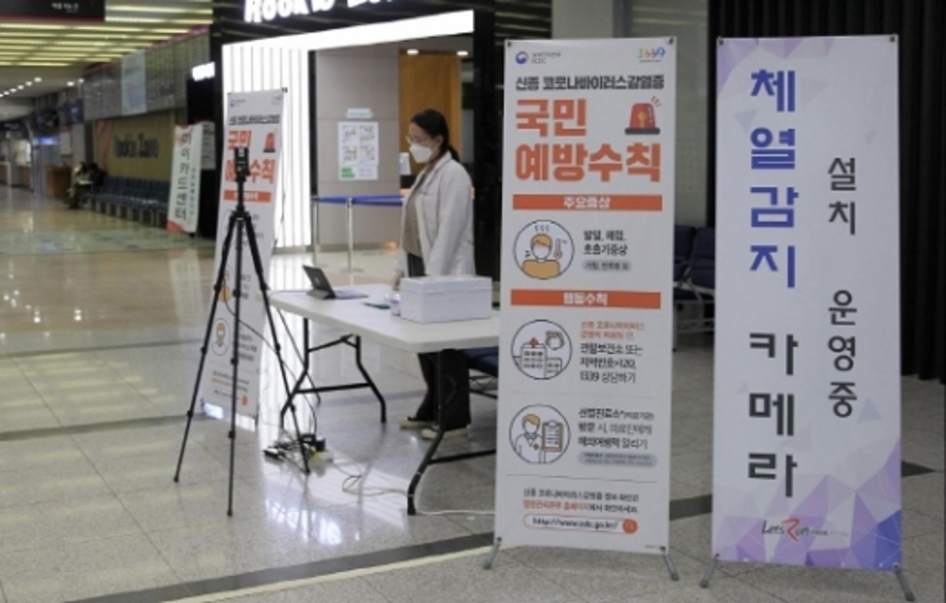 렛츠런파크 부산경남, 신종 코로나바이러스 대응체계 강화