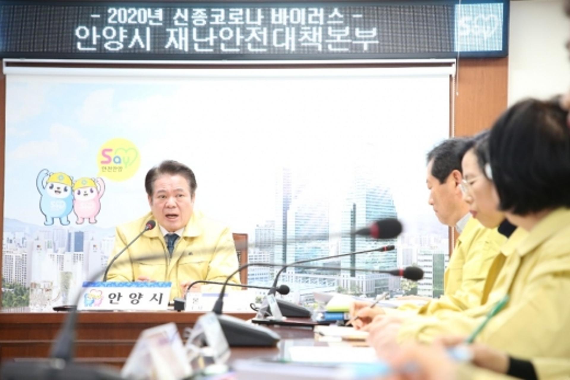 안양시, 신종 코로나바이러스 관련 방역 등 적극 대처