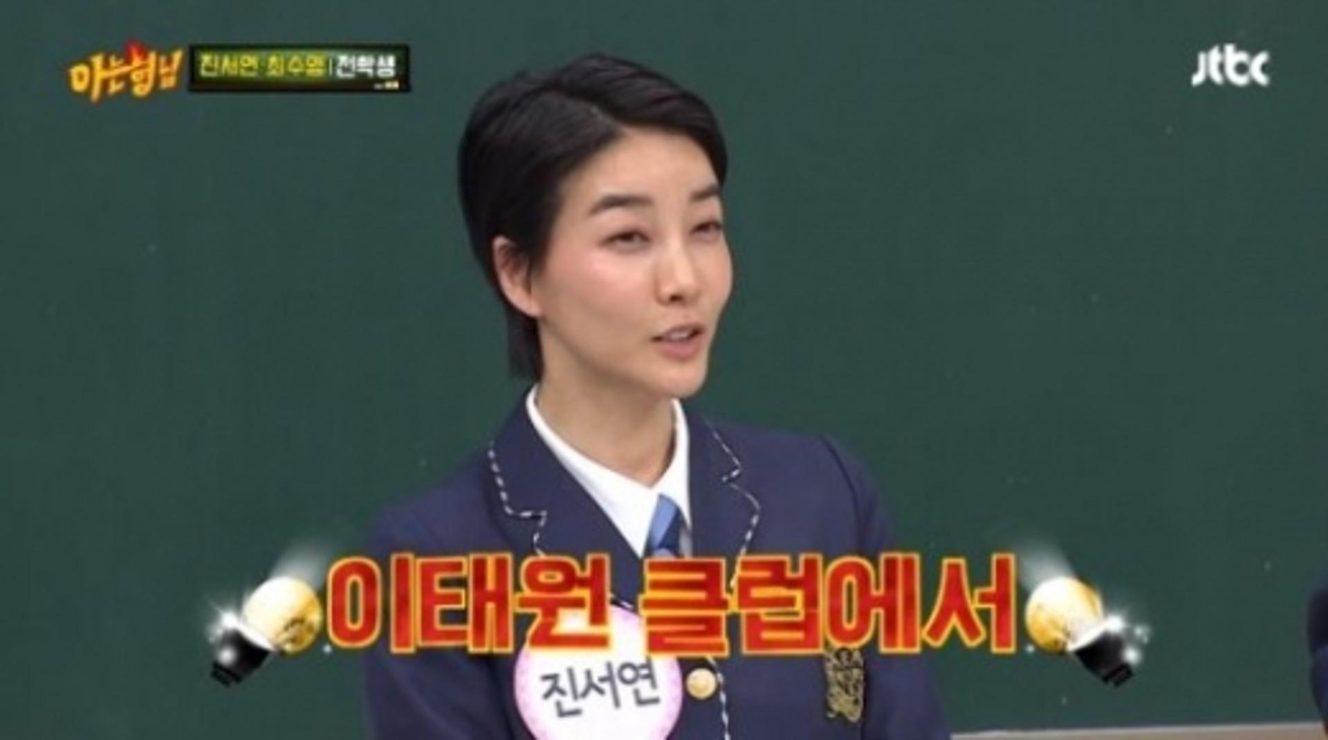 진서연 남편 누구?… "클럽서 만나 3개월만에 결혼"