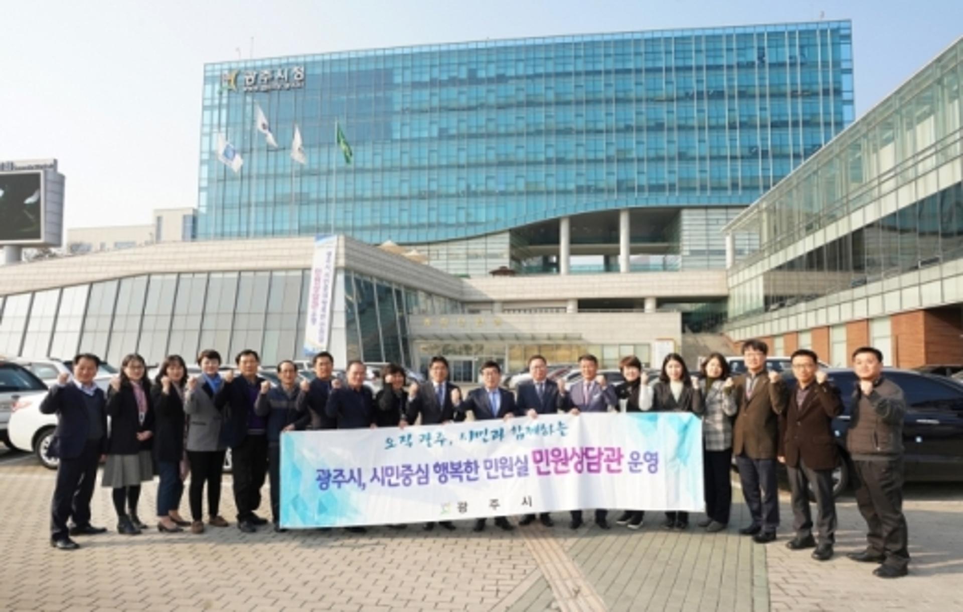 광주시, 민원상담관제 운영 '호응'