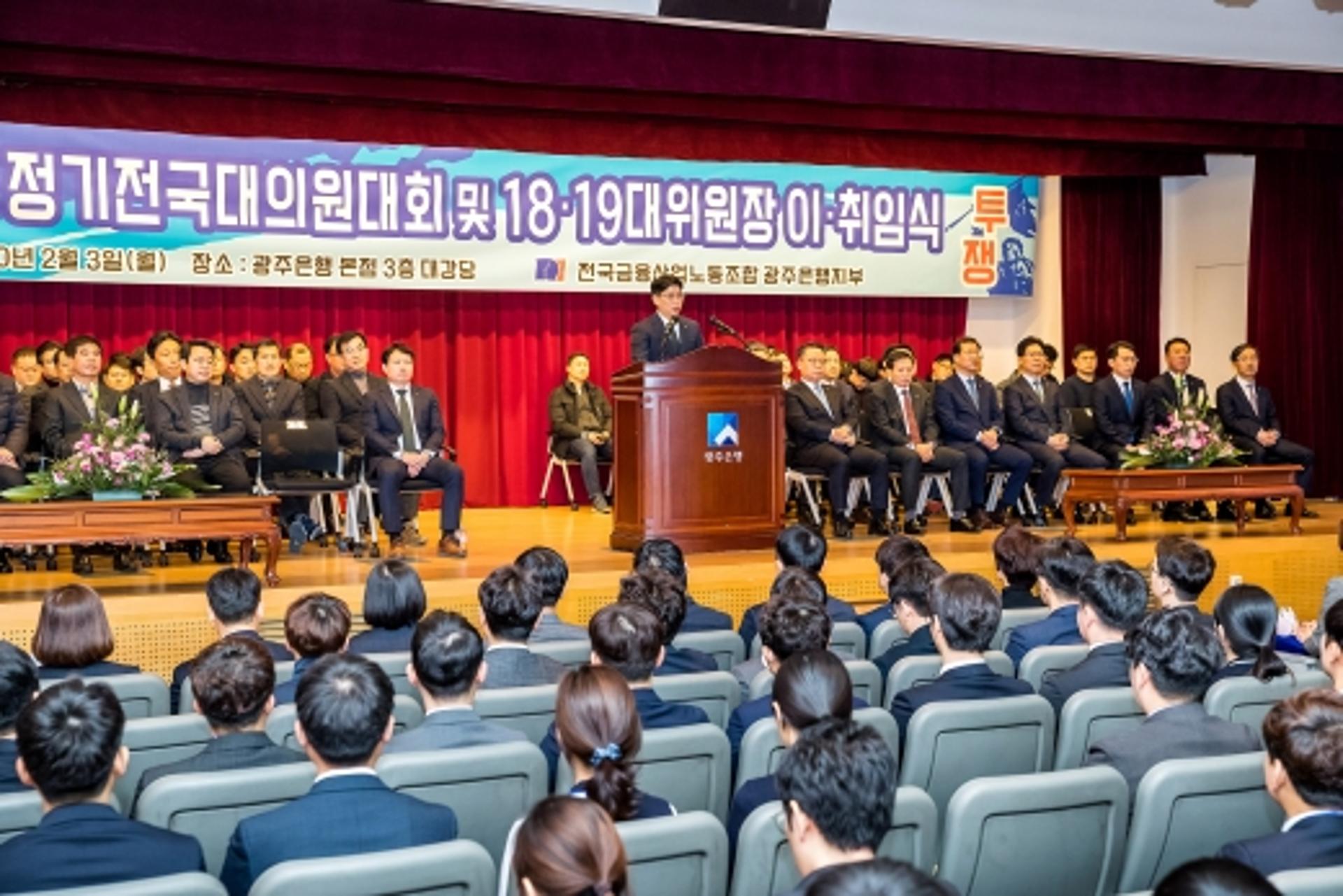 [머니S 포토]취임하는 이성욱 광주은행 노조위원장