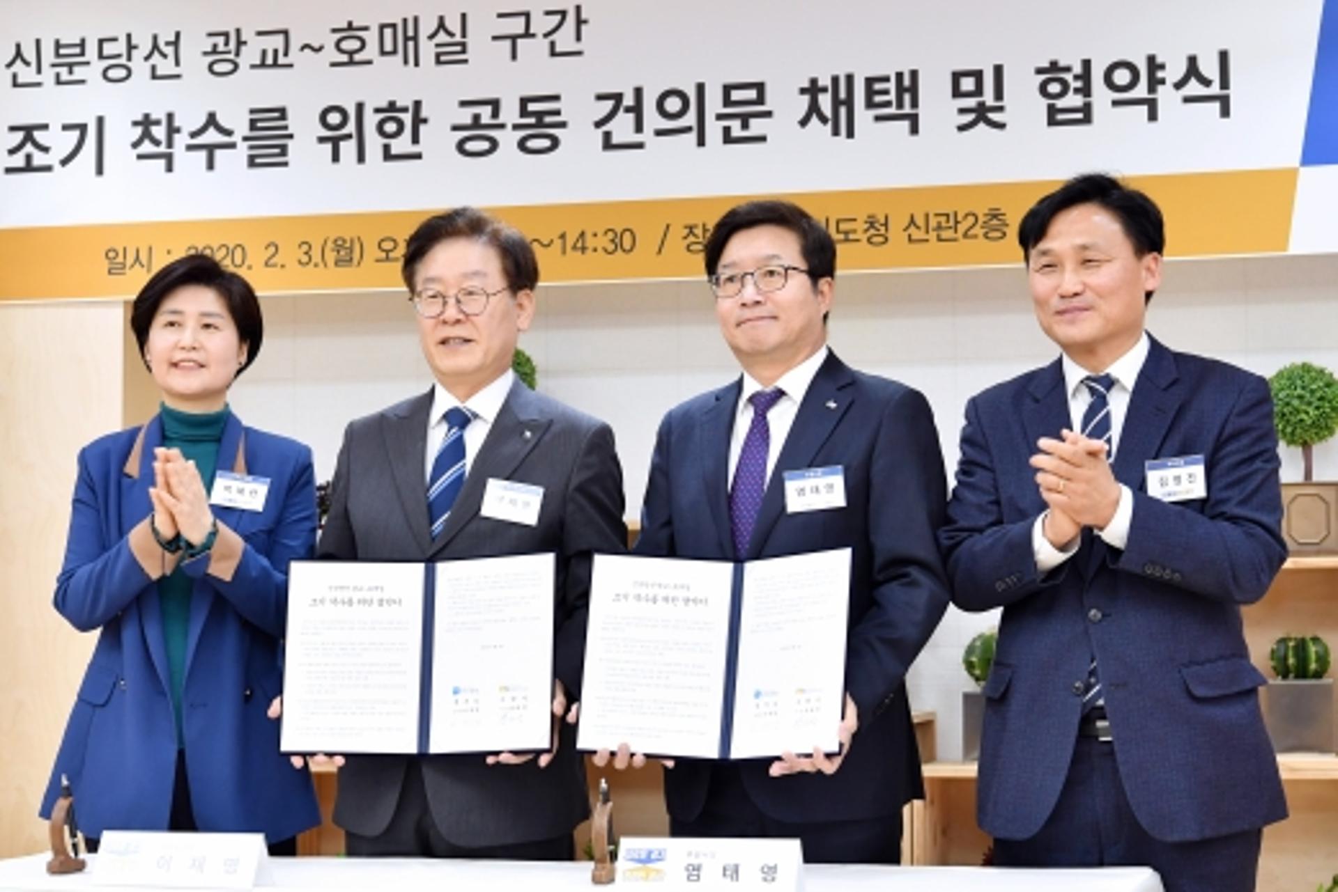수원시·경기도, '신분당선 광교~호매실 사업' 조기착수 힘 모은다