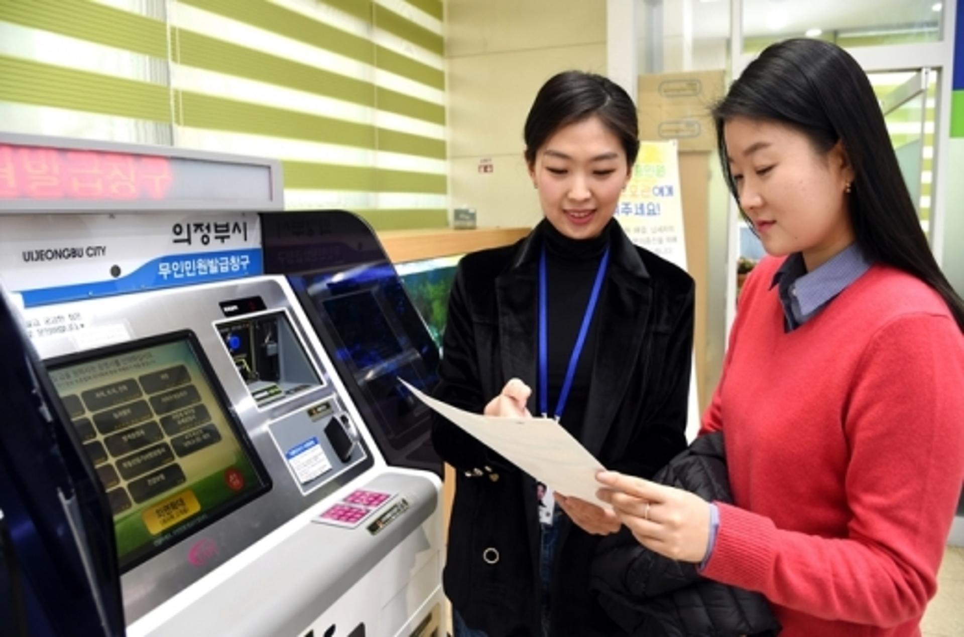 의정부시, 무인민원발급기 확대 보급