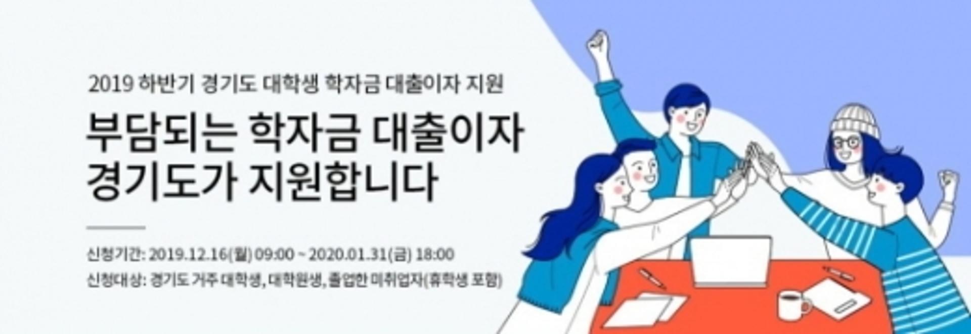 이재명 공약 '경기도 대학생 학자금 대출이자 지원' 청년들에게 인기 폭발