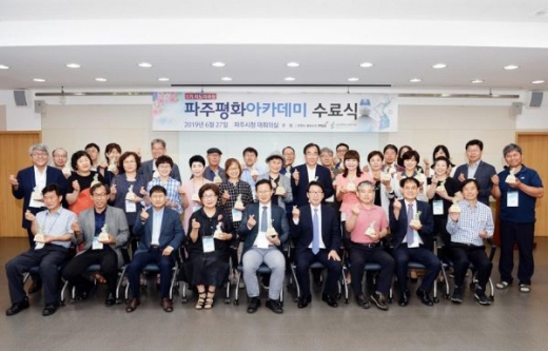 파주시, 남북 평화공존 공감대 확산에 발벗고 나서