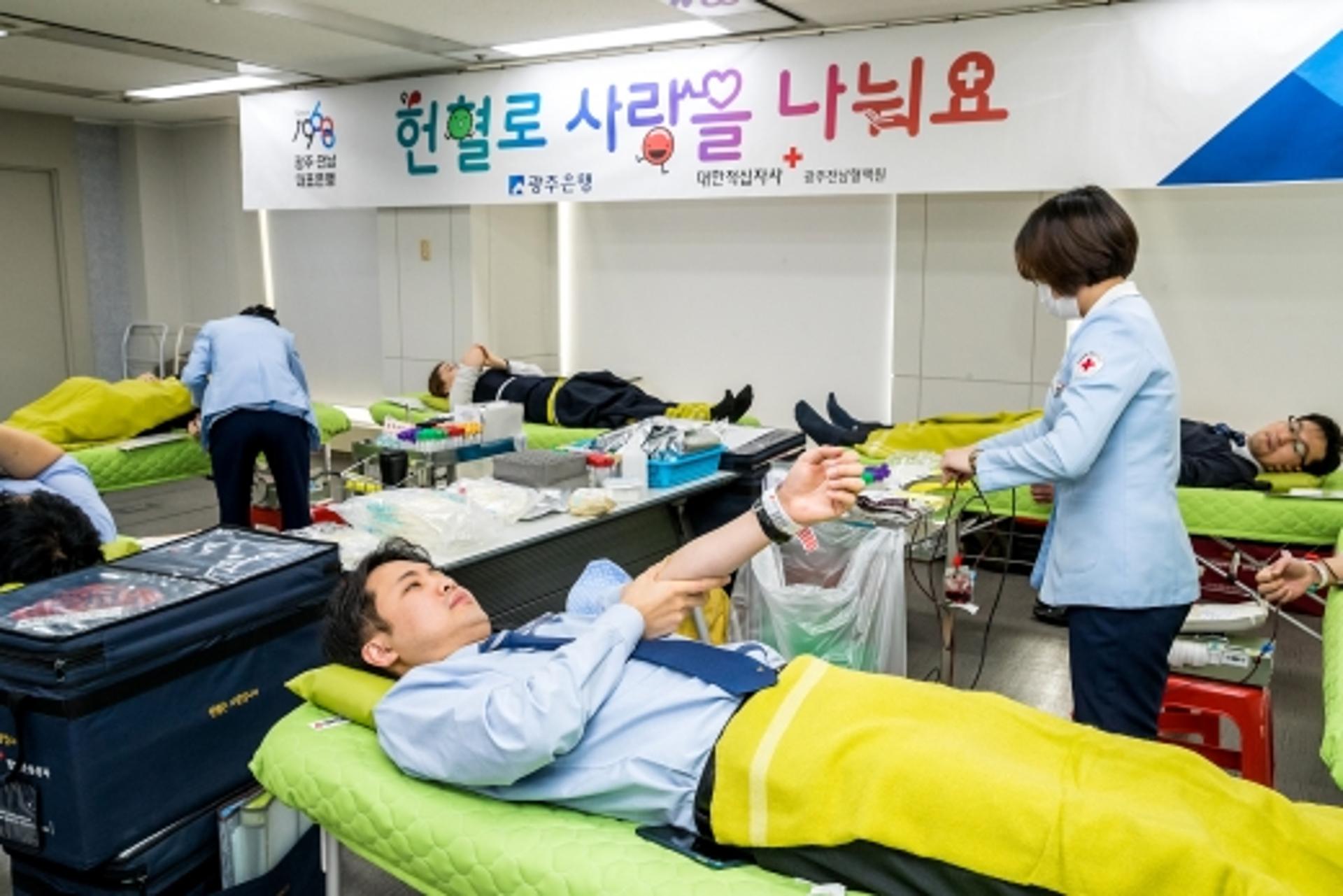 광주은행, 신종코로나 불안 떨친 '사랑의 헌혈' 나눔 행사