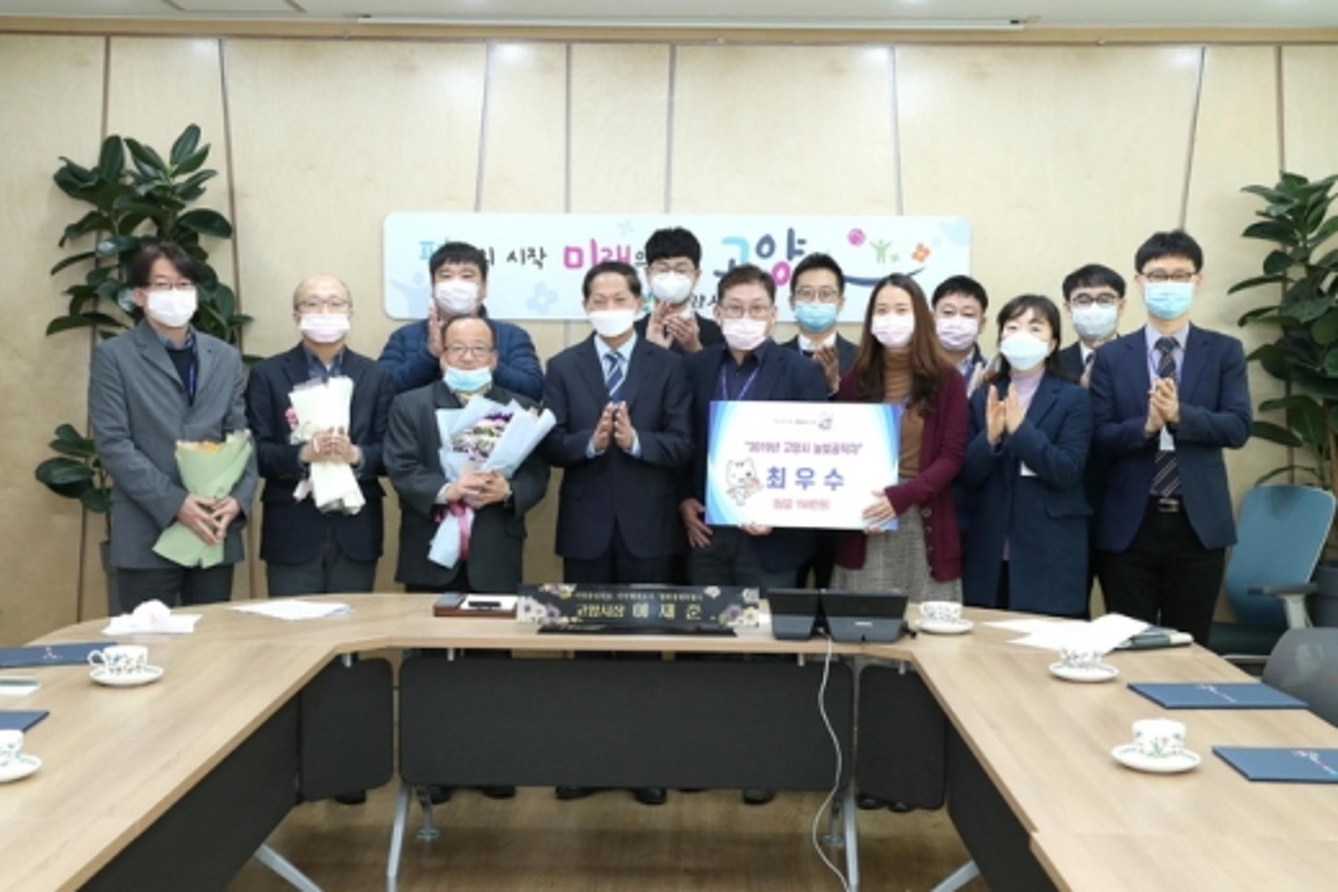 고양시, 2019년을 빛낸 12명의 높빛공직자 선정