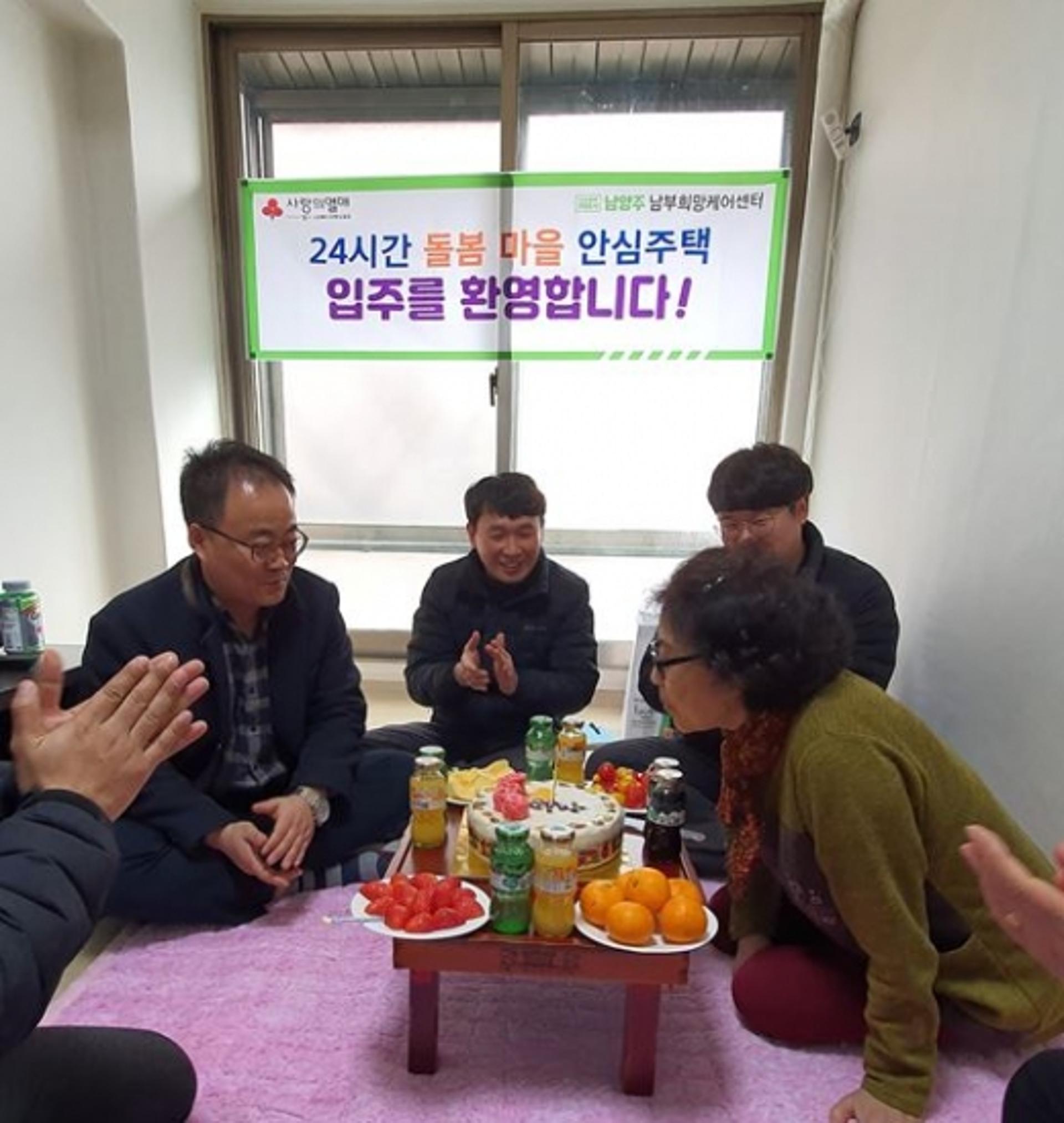남양주시 남부희망케어센터, 노인 맞춤형 돌봄주택 운영