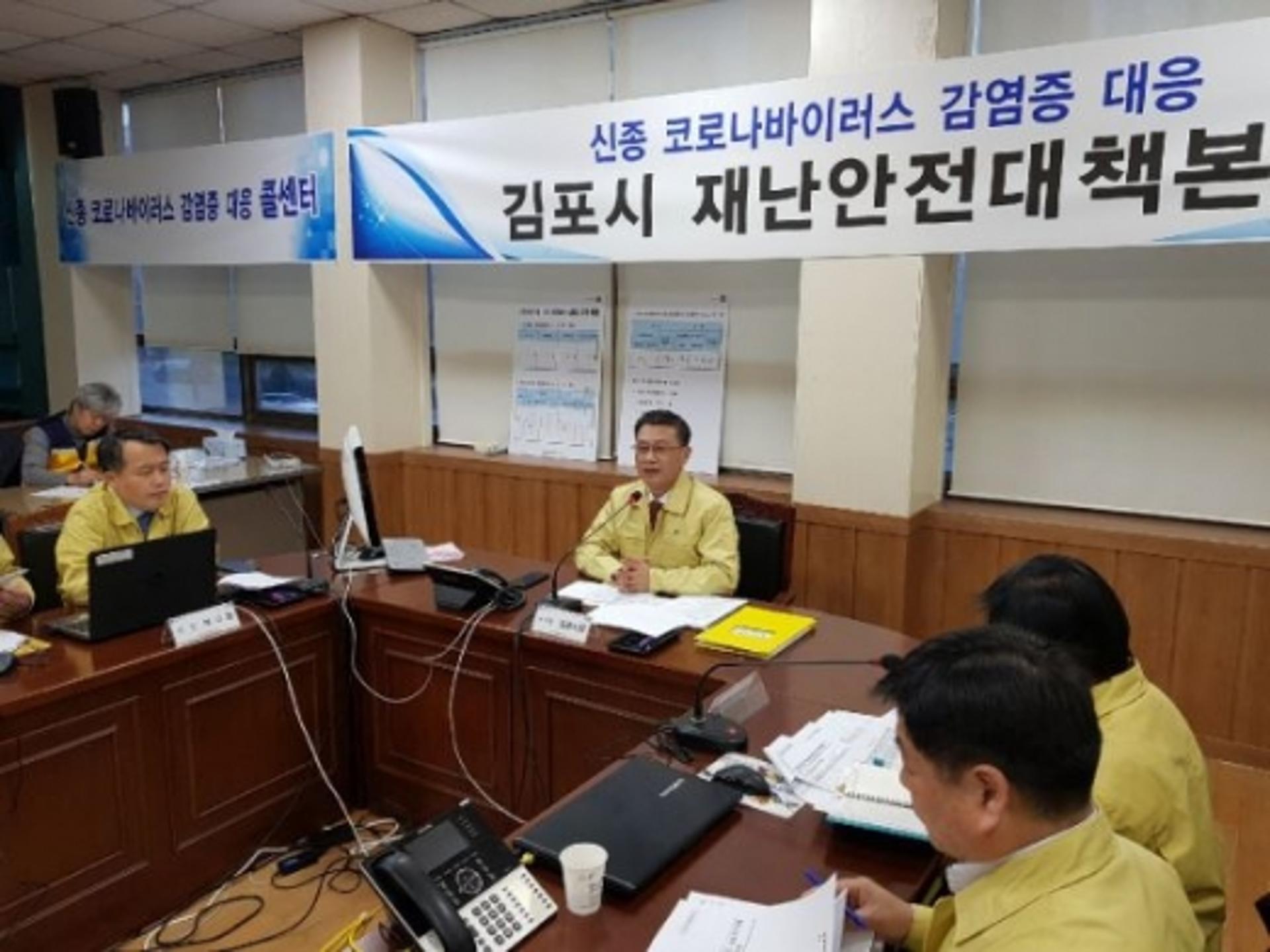 김포시재난본부, '매일 오전 일일회의' 신종코로나 선제 대응
