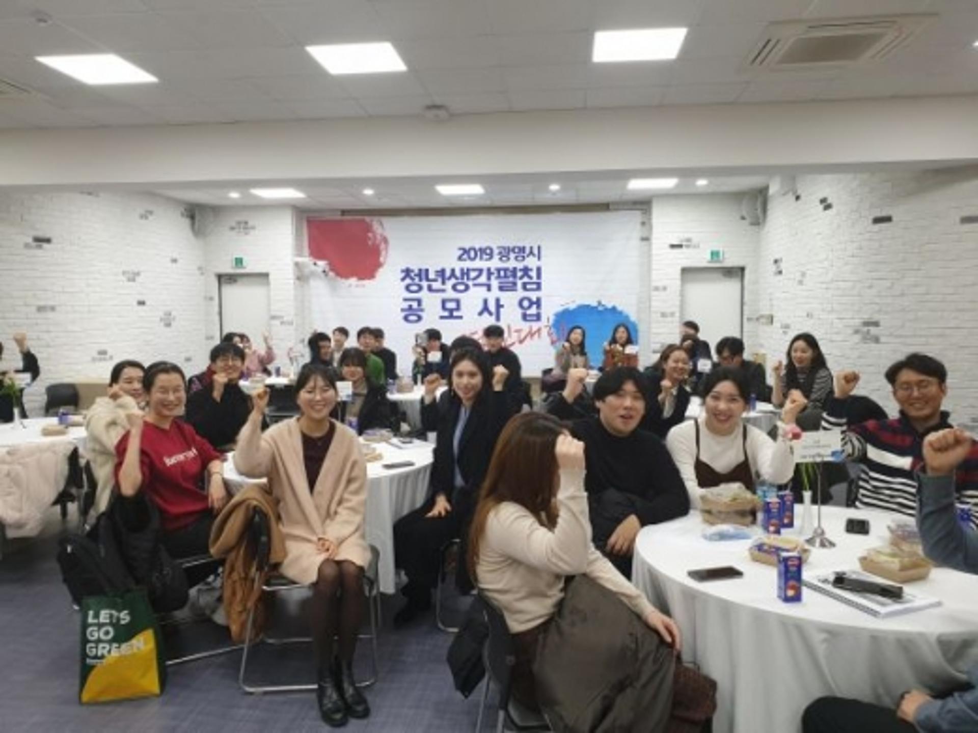 광명시, 청년생각펼침 공모… 톡톡 튀는 아이디어 만발