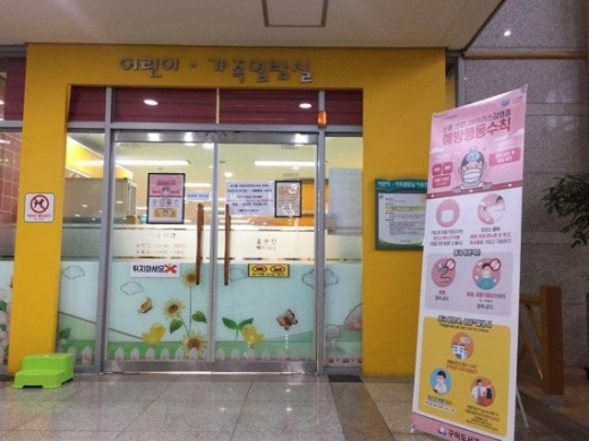 성남시, 공공도서관 긴급 이용제한… '신종코로나 유입 차단'