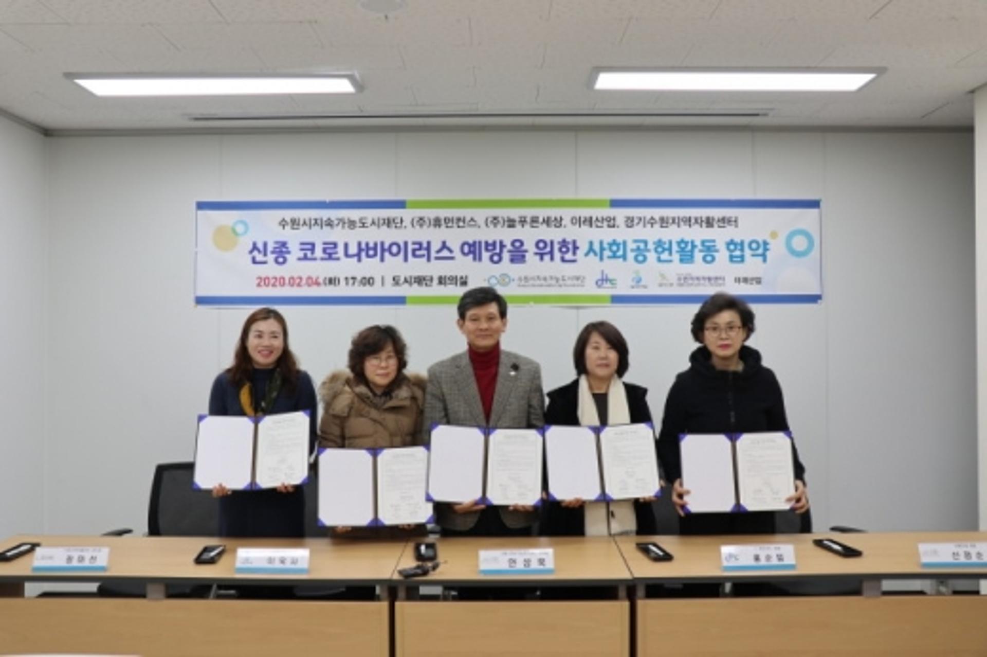 수원 '사회적경제조직', 신종코로나 확산방지에 '사회공헌'으로 힘 모은다