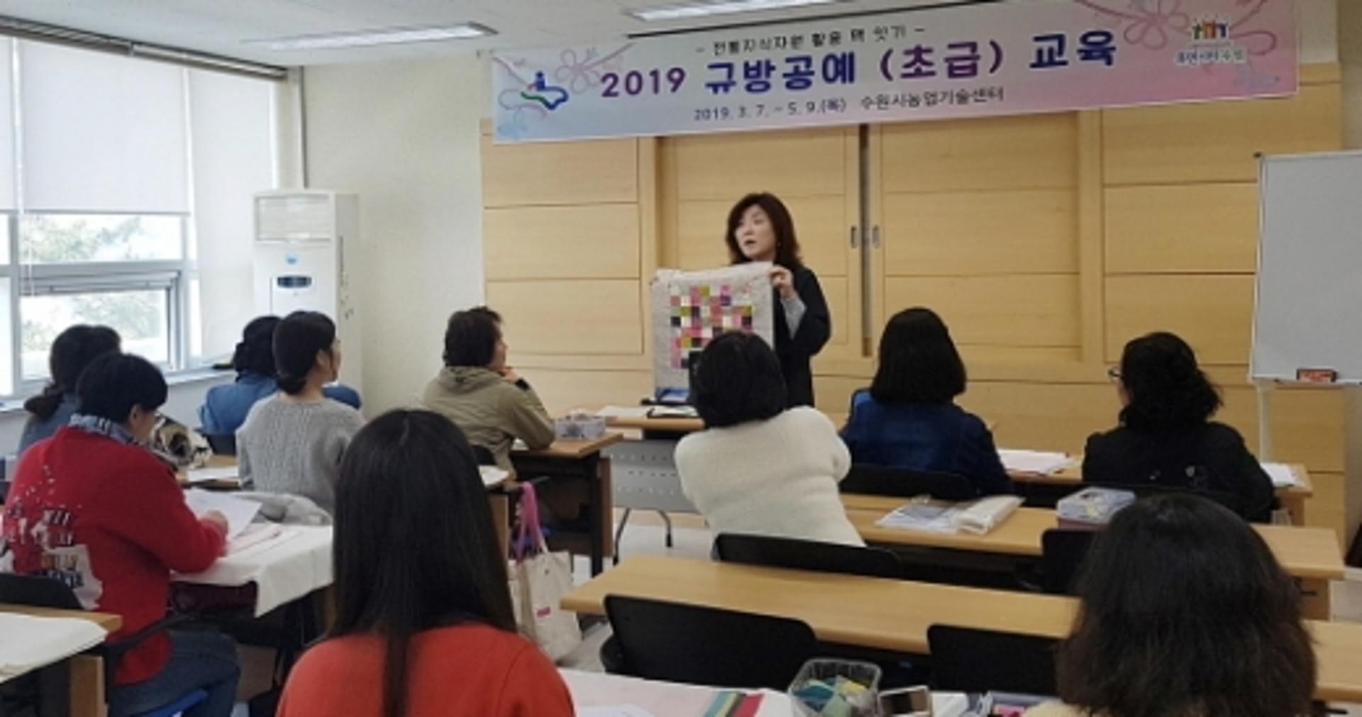 수원시농업기술센터, '규방공예 초급강좌 수강생' 모집… 10일부터 14일까지