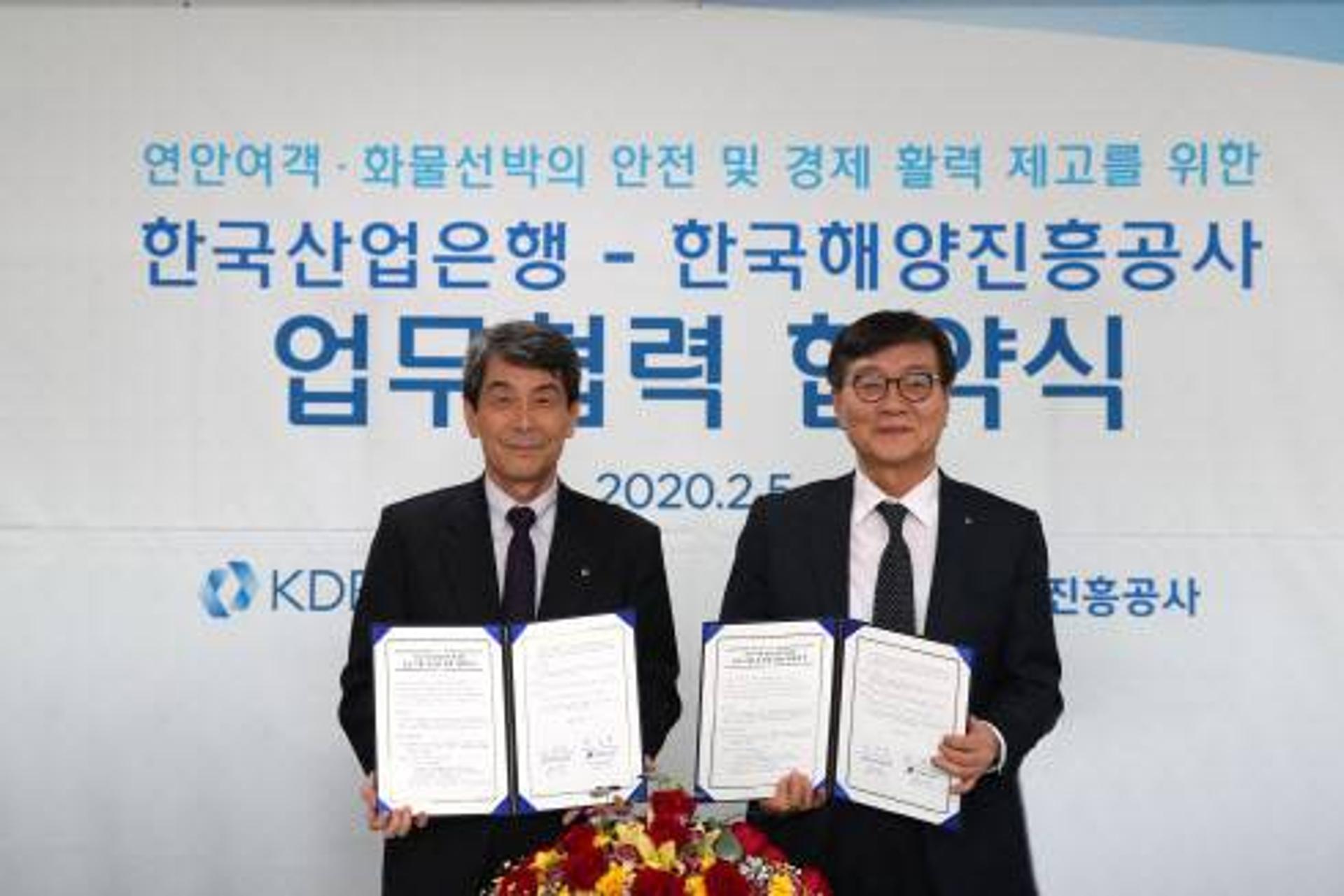 산은-해양진흥공사, 연안여객·화물선박 현대화 업무협약