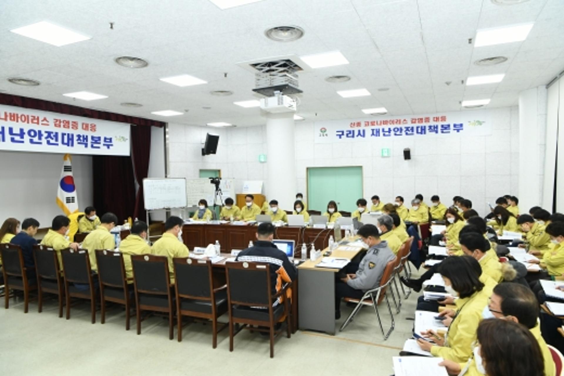 신종코로나 확진자 나온 구리시, ‘전방위 방역대책’ 회의