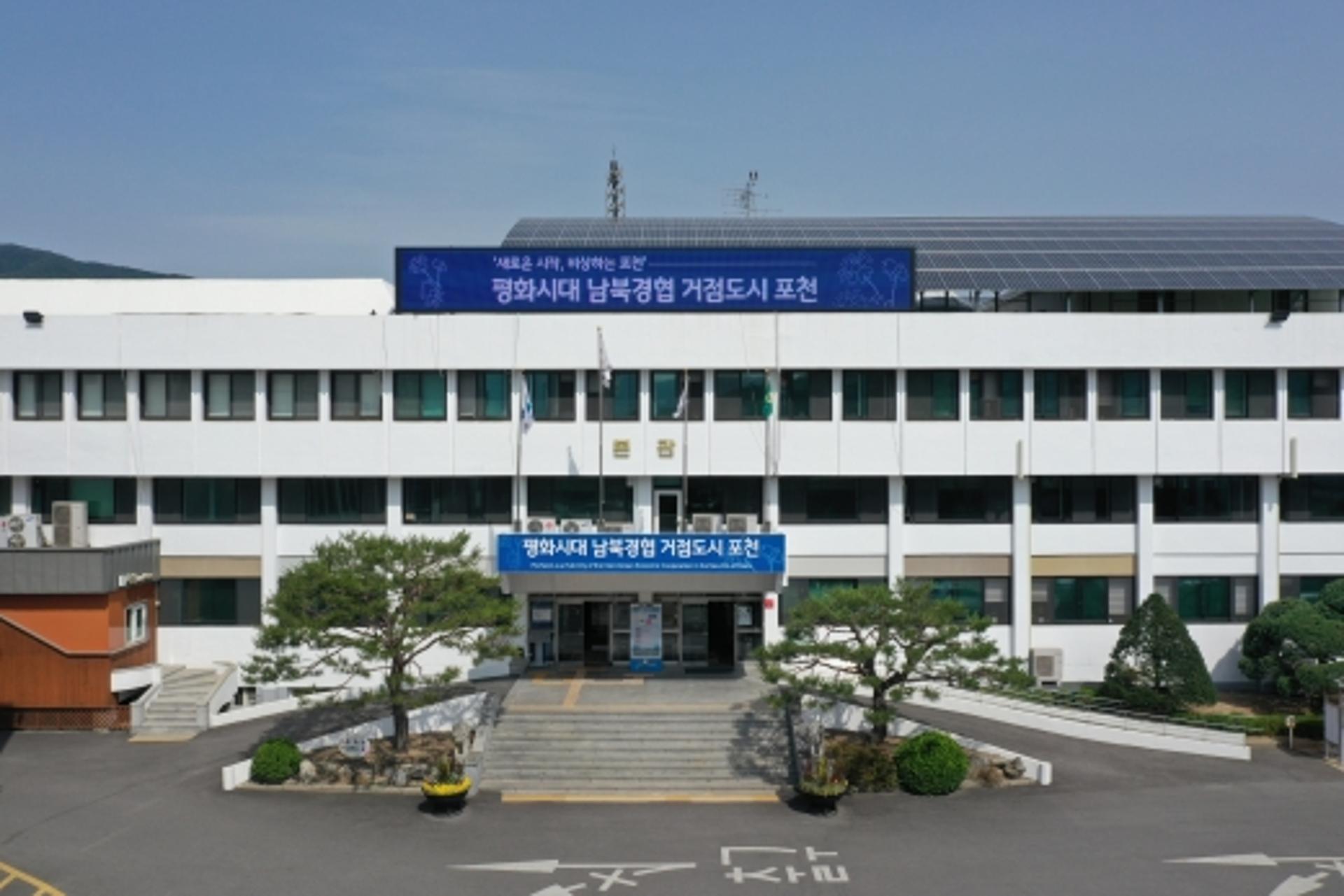 포천시, 저소득 주민 위해 부동산 중개보수 지원… 최대 30만원