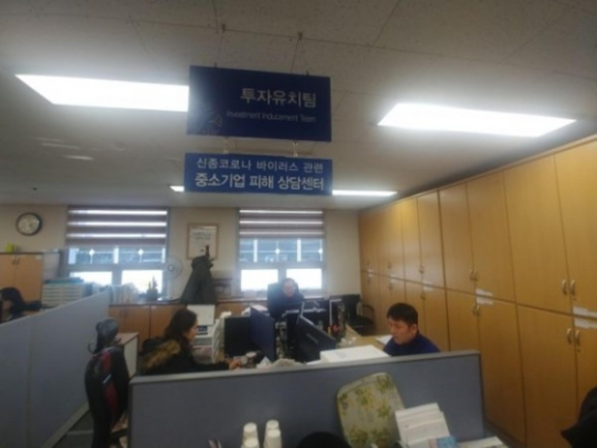 양평군, 신종코로나바이러스 중소기업 피해 상담센터 운영