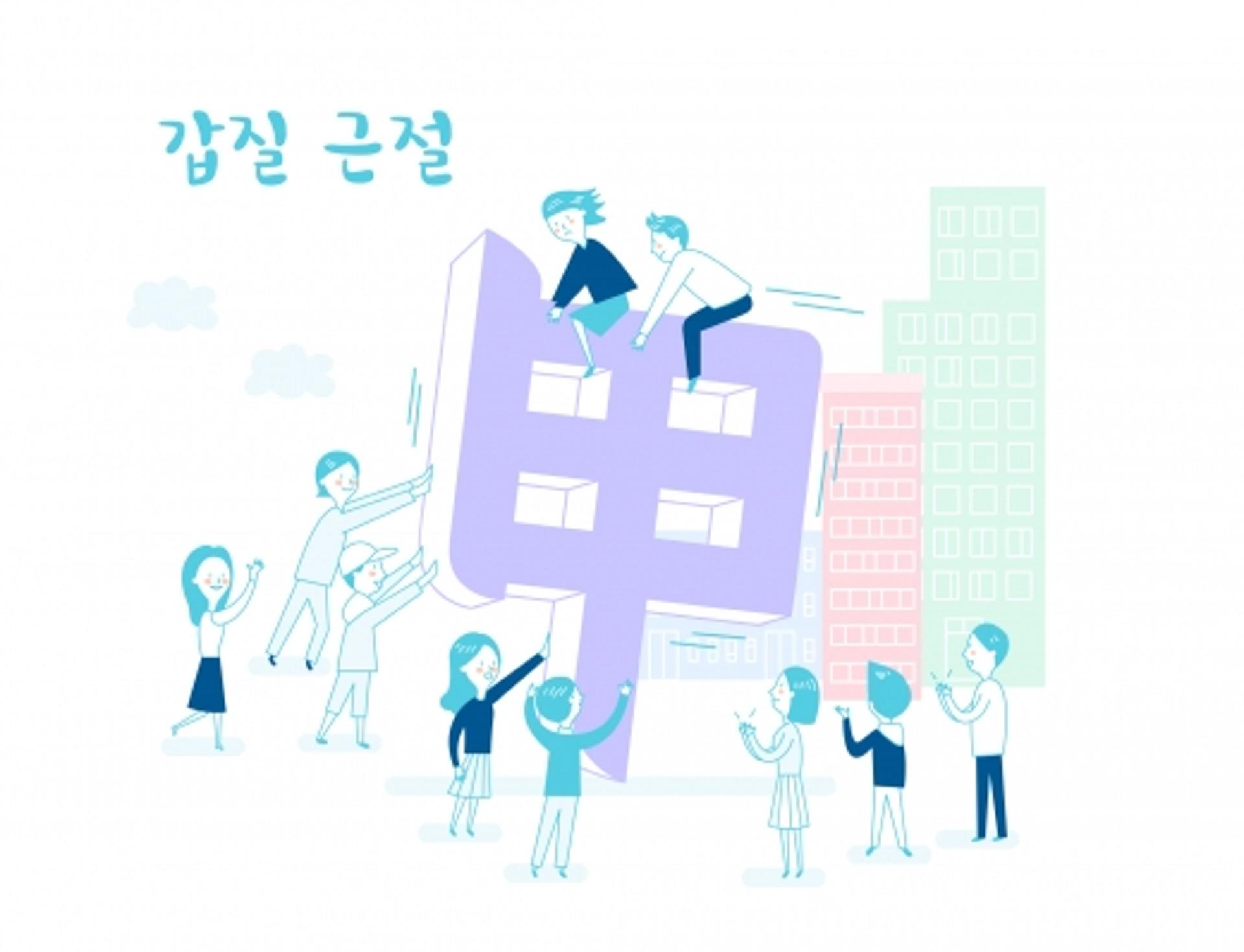 ‘예방부터 피해자 보호까지’… HUG, 갑질 근절 5단계 대책 수립